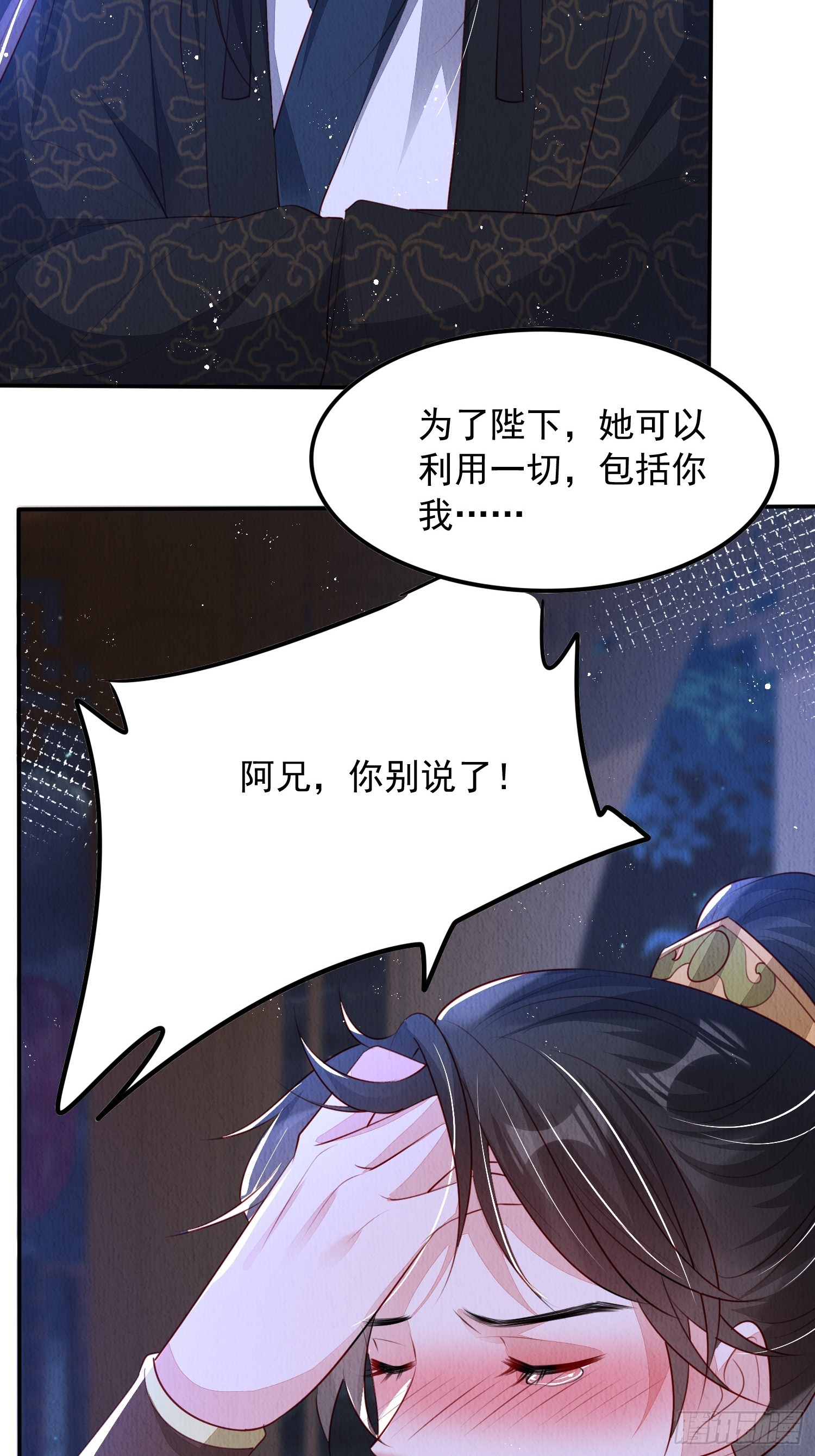 第58话：大舅子的认可36