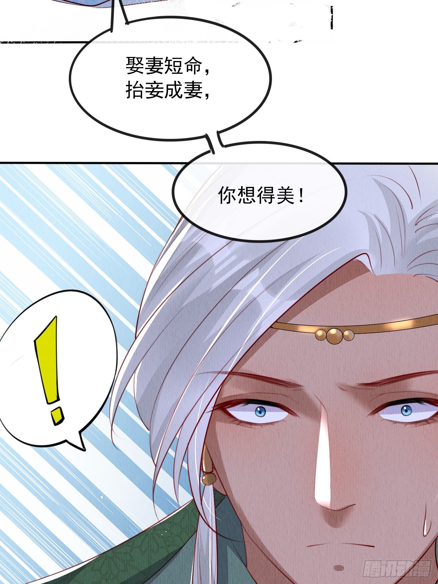 第22话：我知道你是谁14
