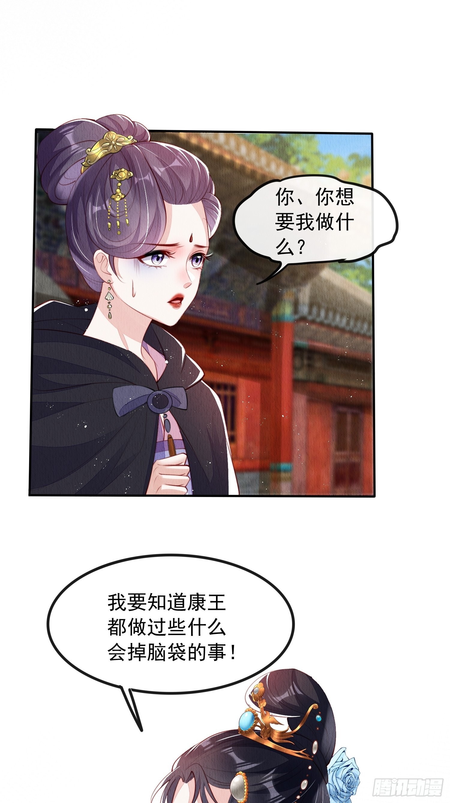 第22话：我知道你是谁32