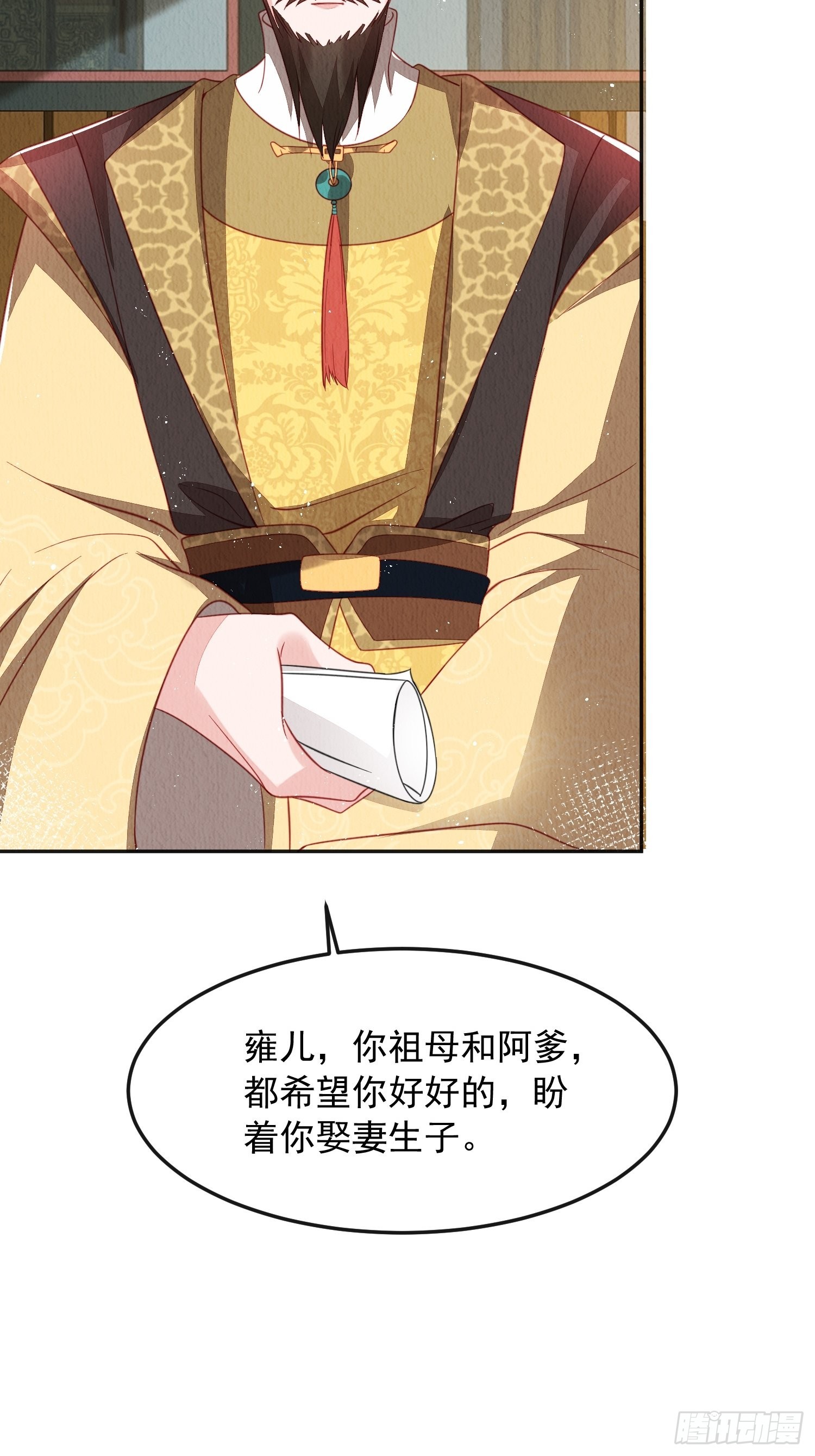 第35话：都是我的3
