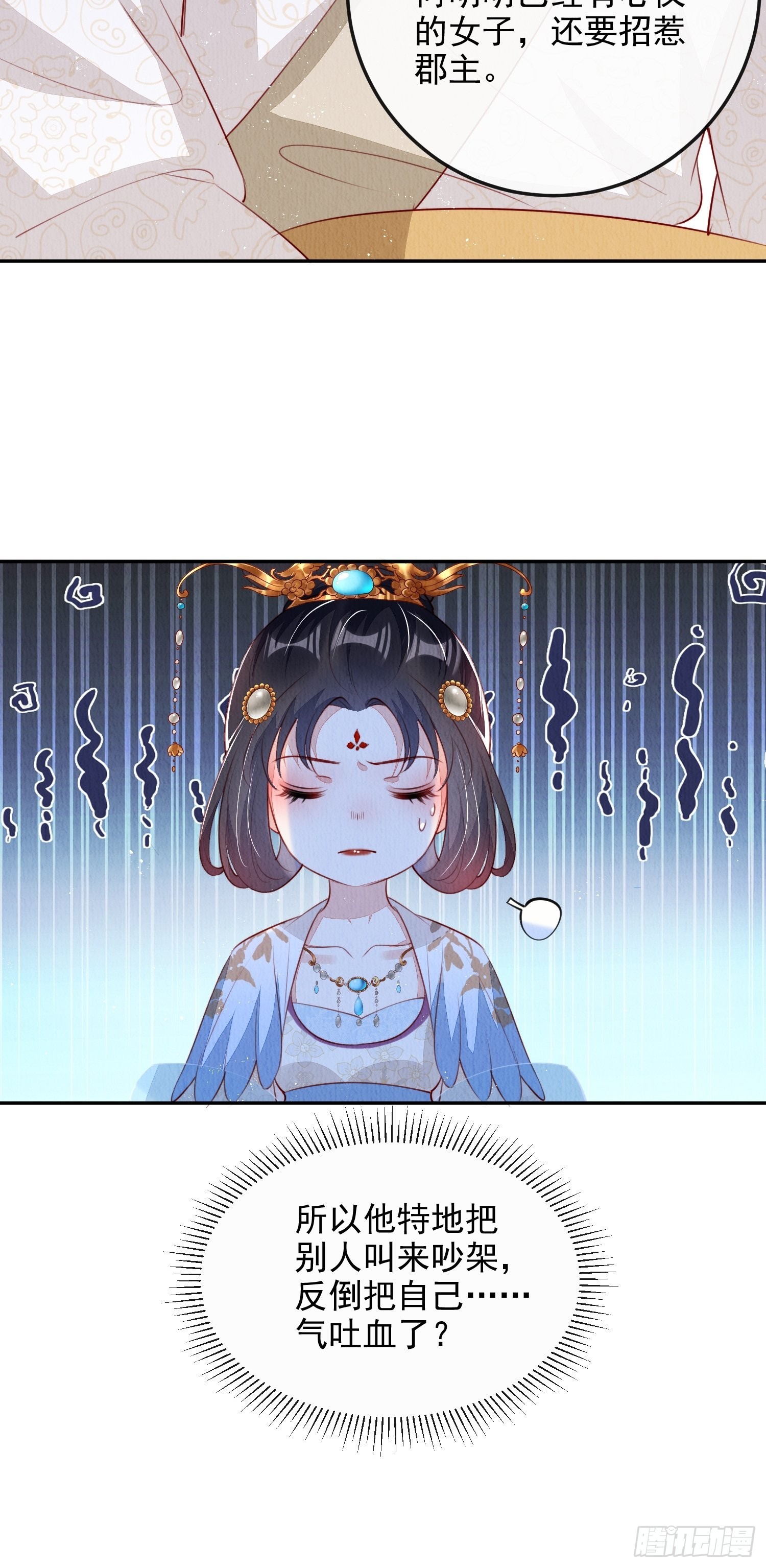 第21话：你可真是个大聪明32
