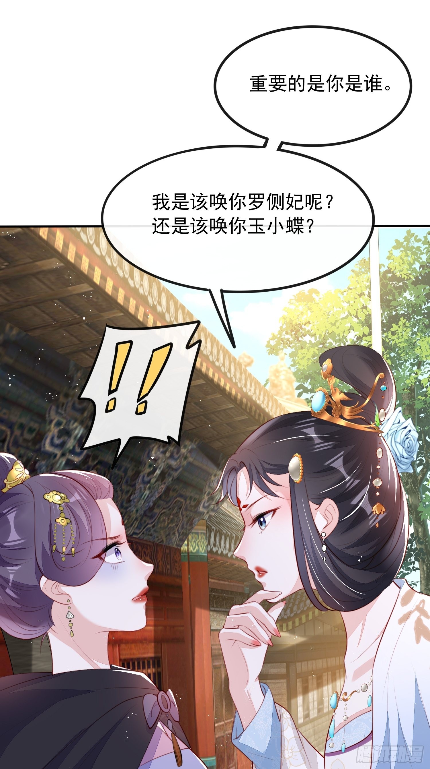 第22话：我知道你是谁26
