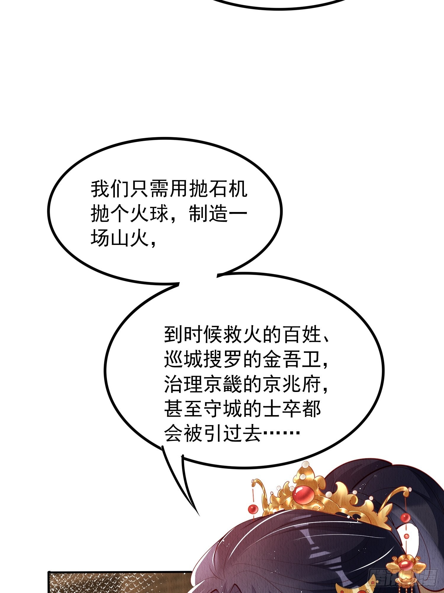 第48话：成事不足27