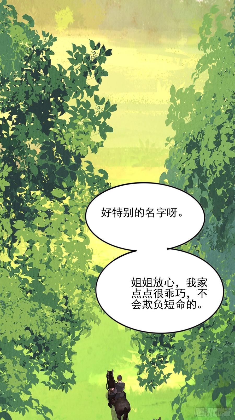 第90章：短命33