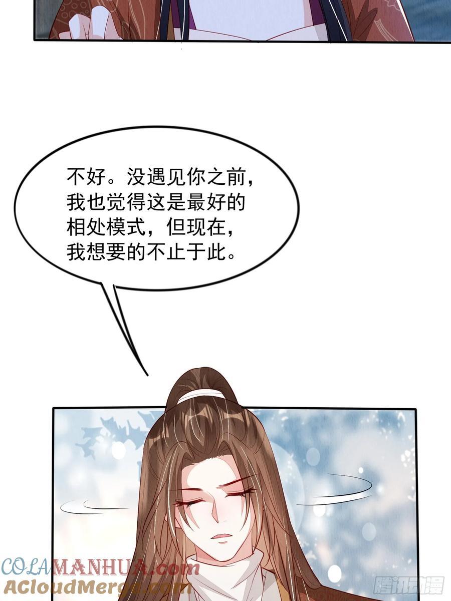第94章：冰释前嫌？24