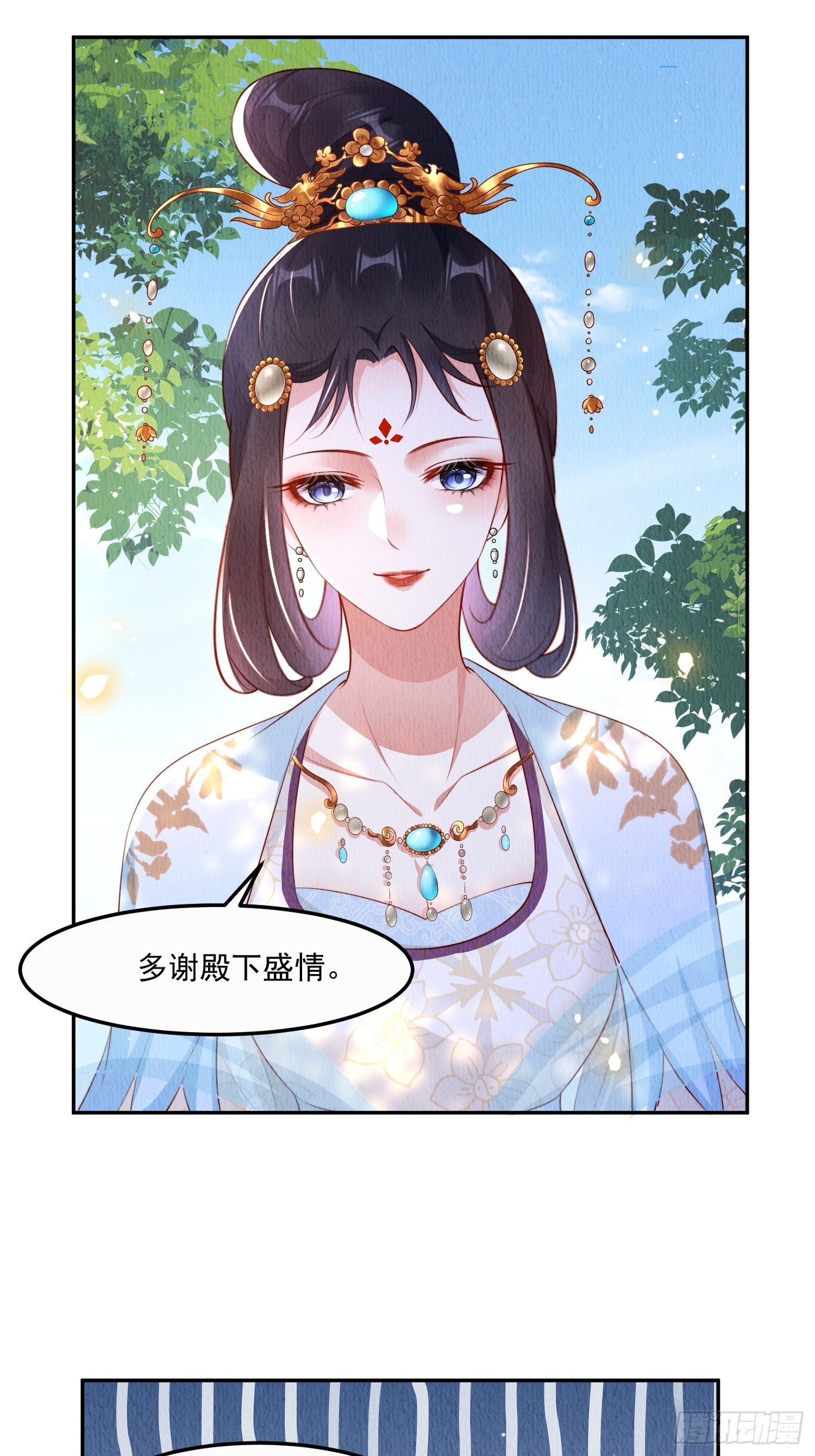 第19话：当然是拒绝啊！17