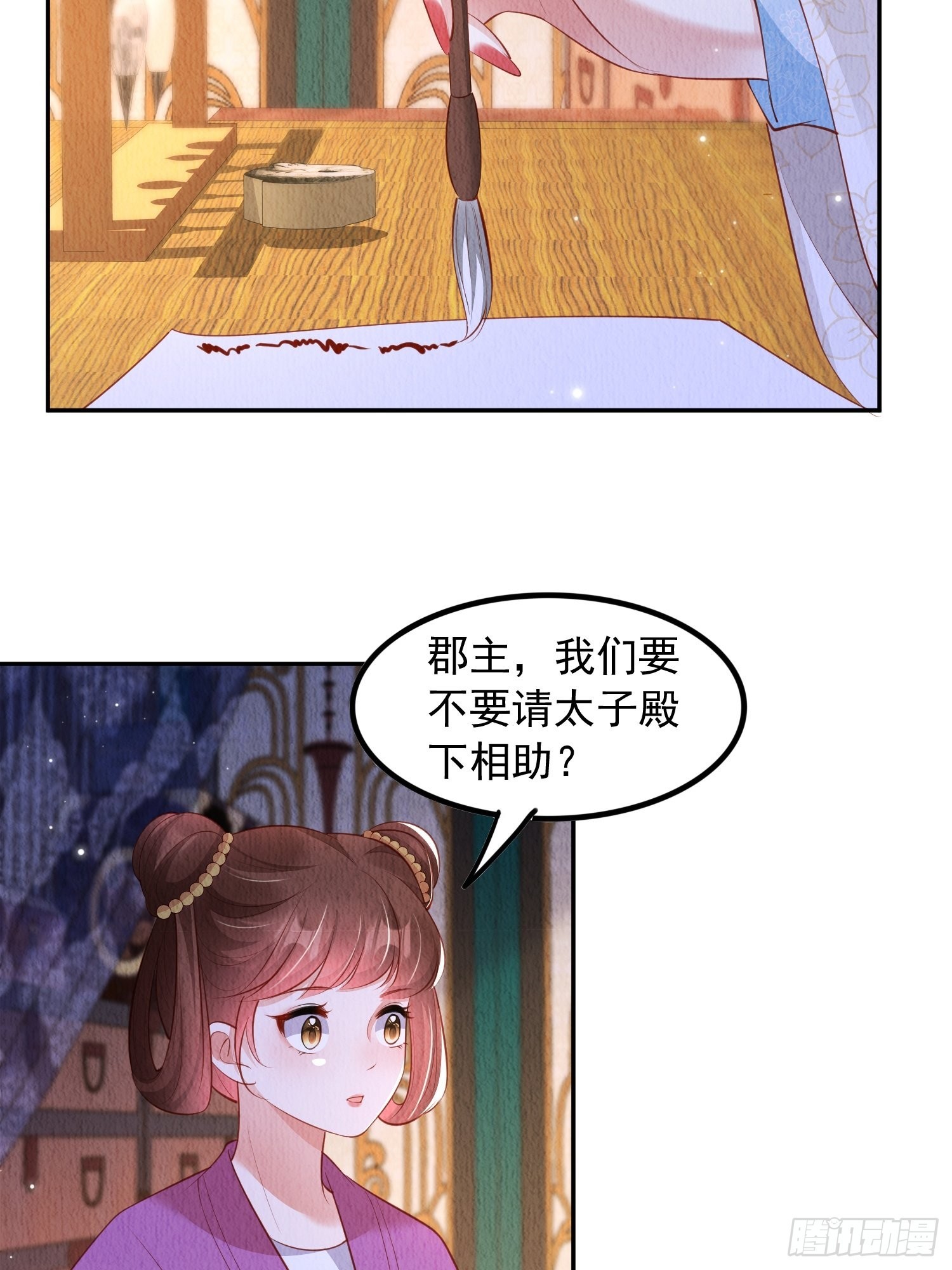 第34话：有人在助我14
