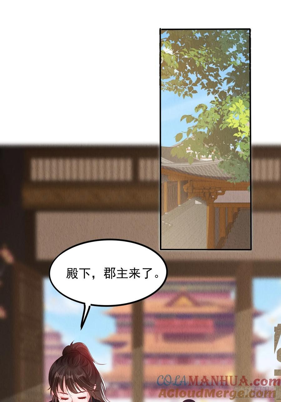 第97章：“第一次合作”10