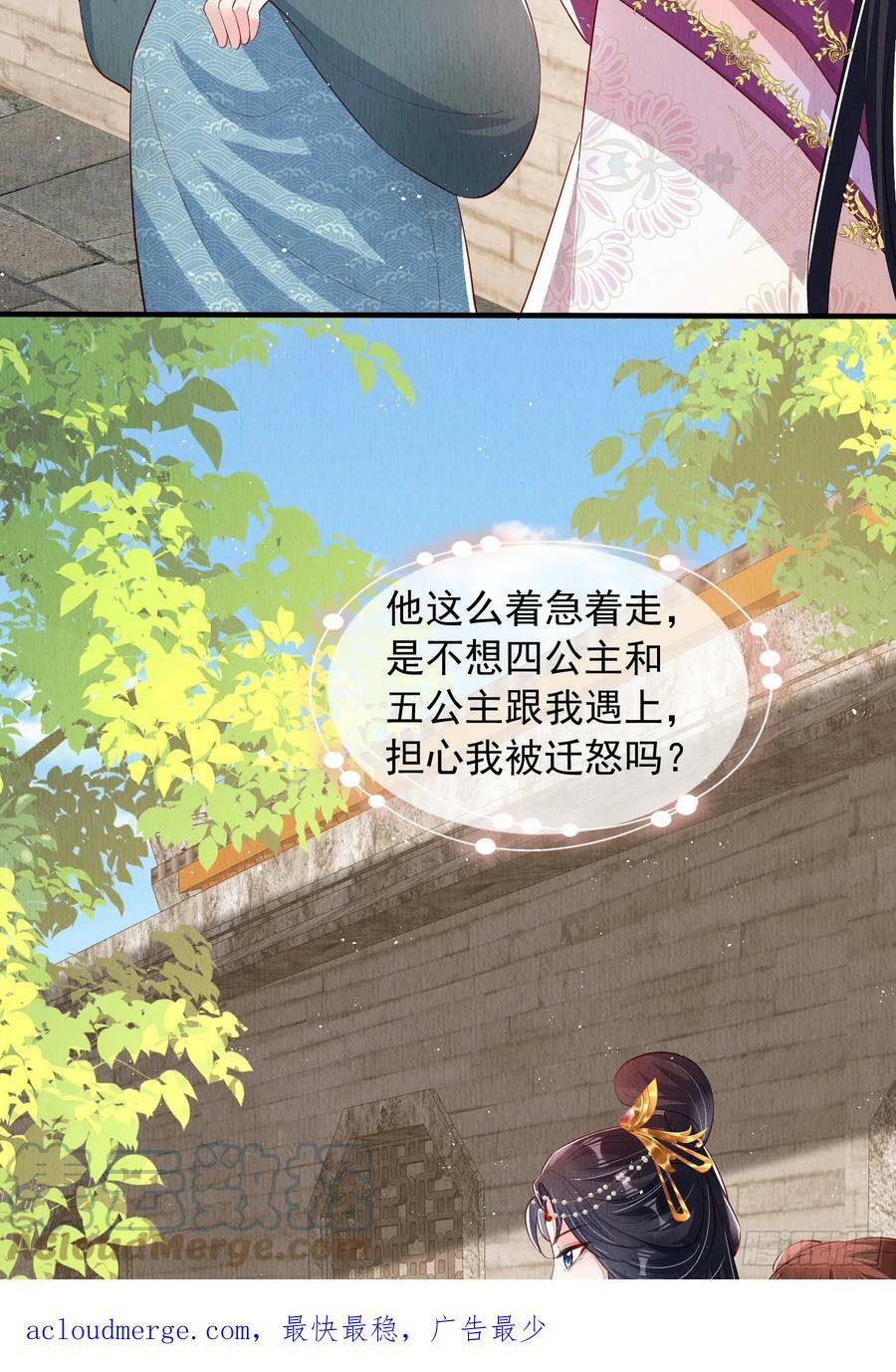 第72话：雪莲到手34