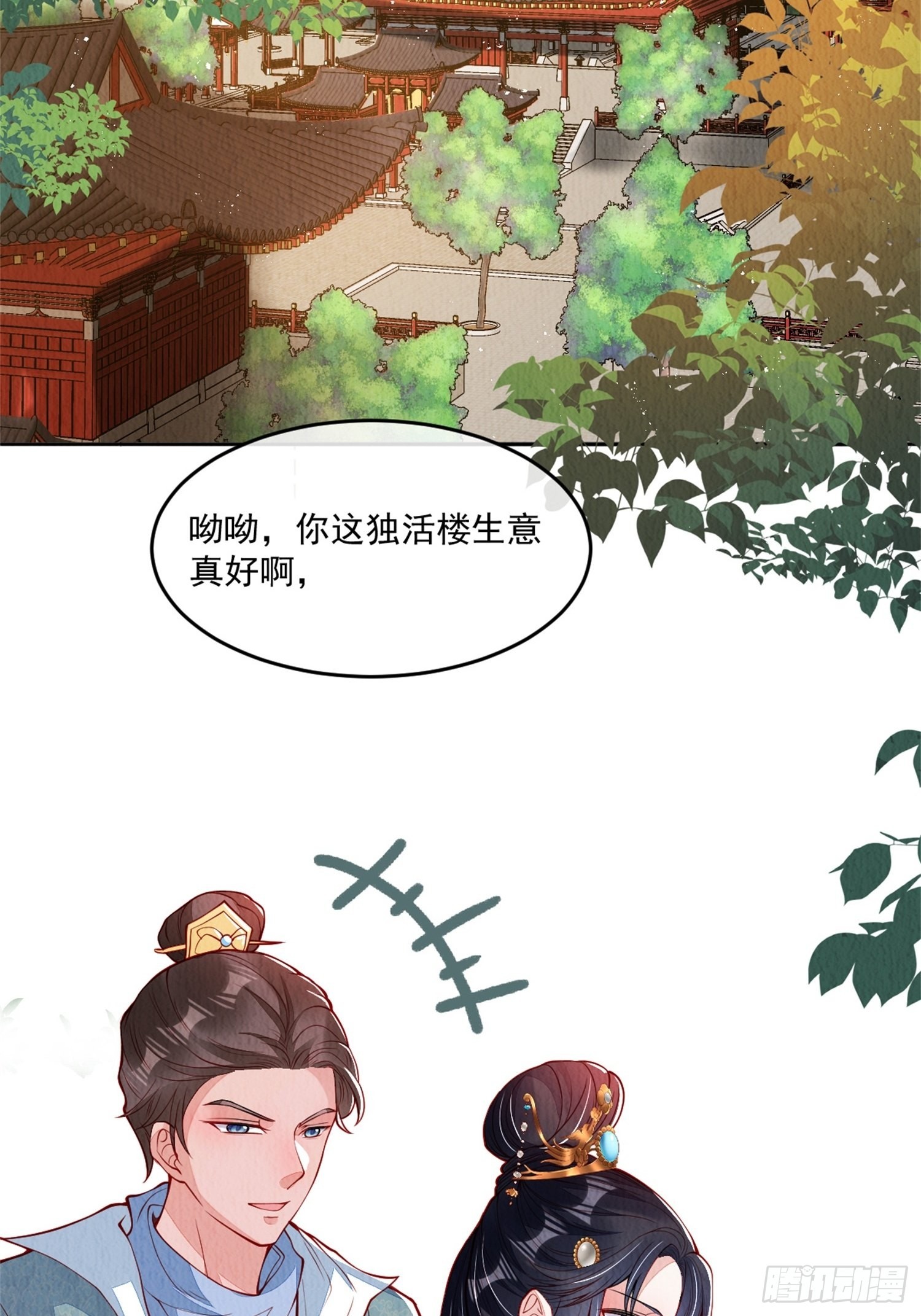 第41话：你也配得上我哥？21