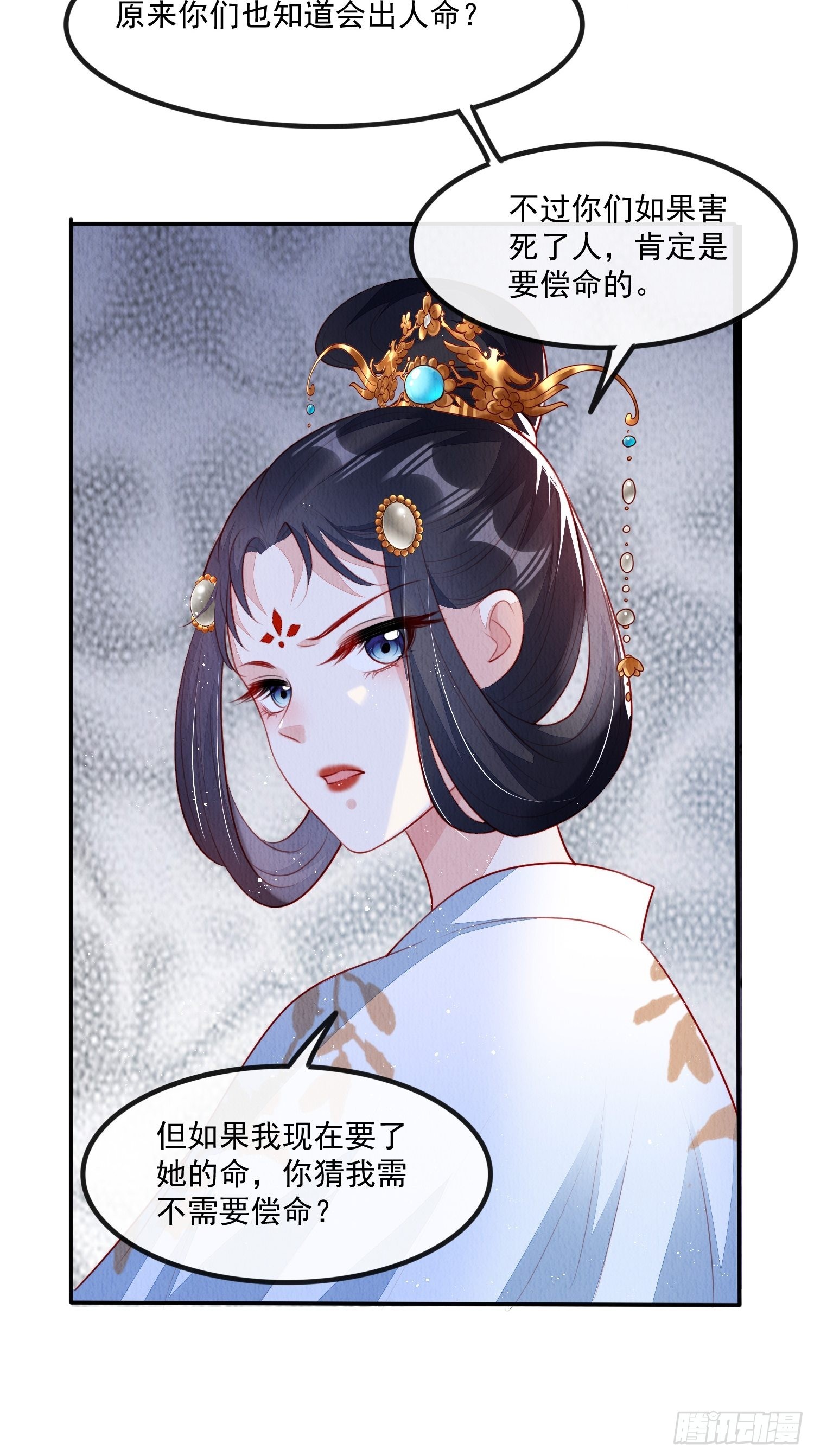 第26话：痛打落水狗38