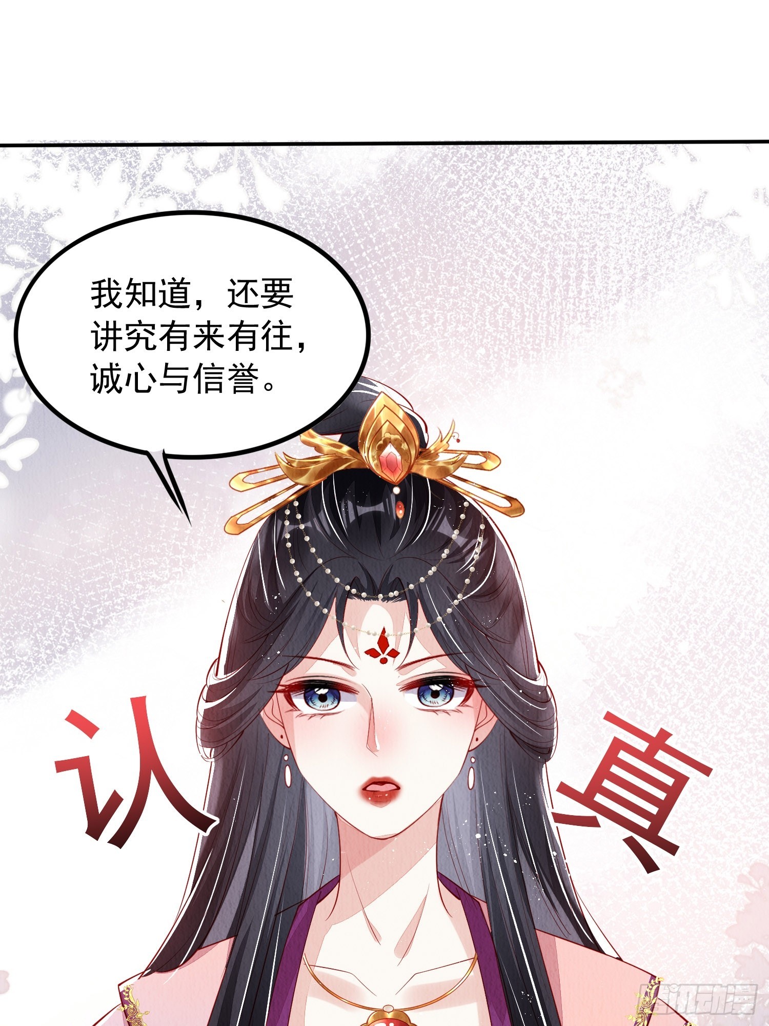 第59话：别谈感情没结果11
