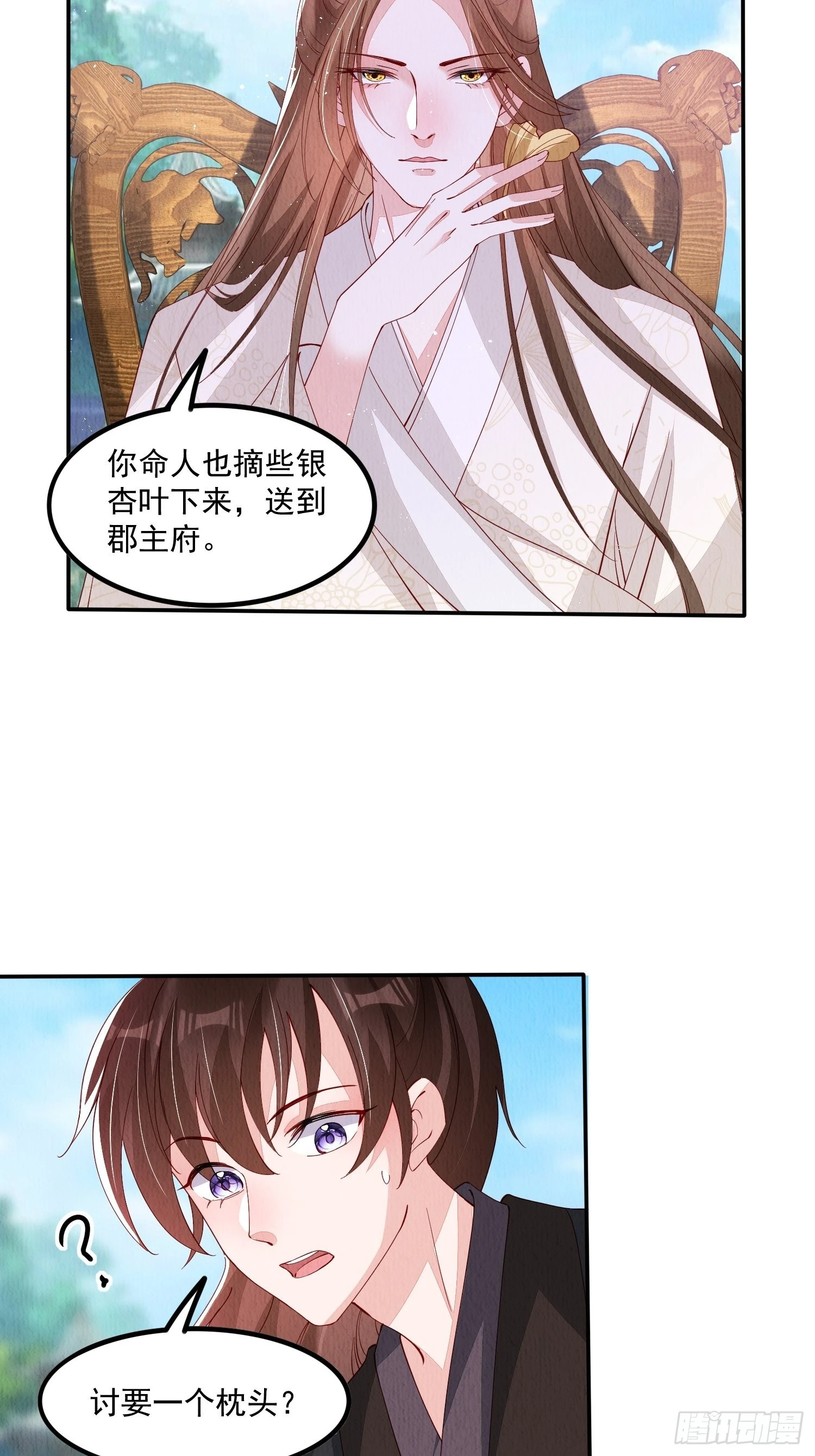 第42话：不许你招蜂引蝶34