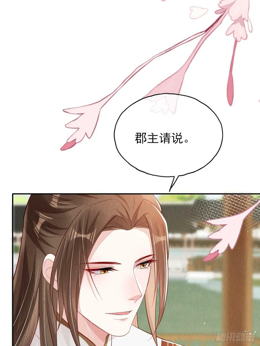 第75话：飞来横醋27