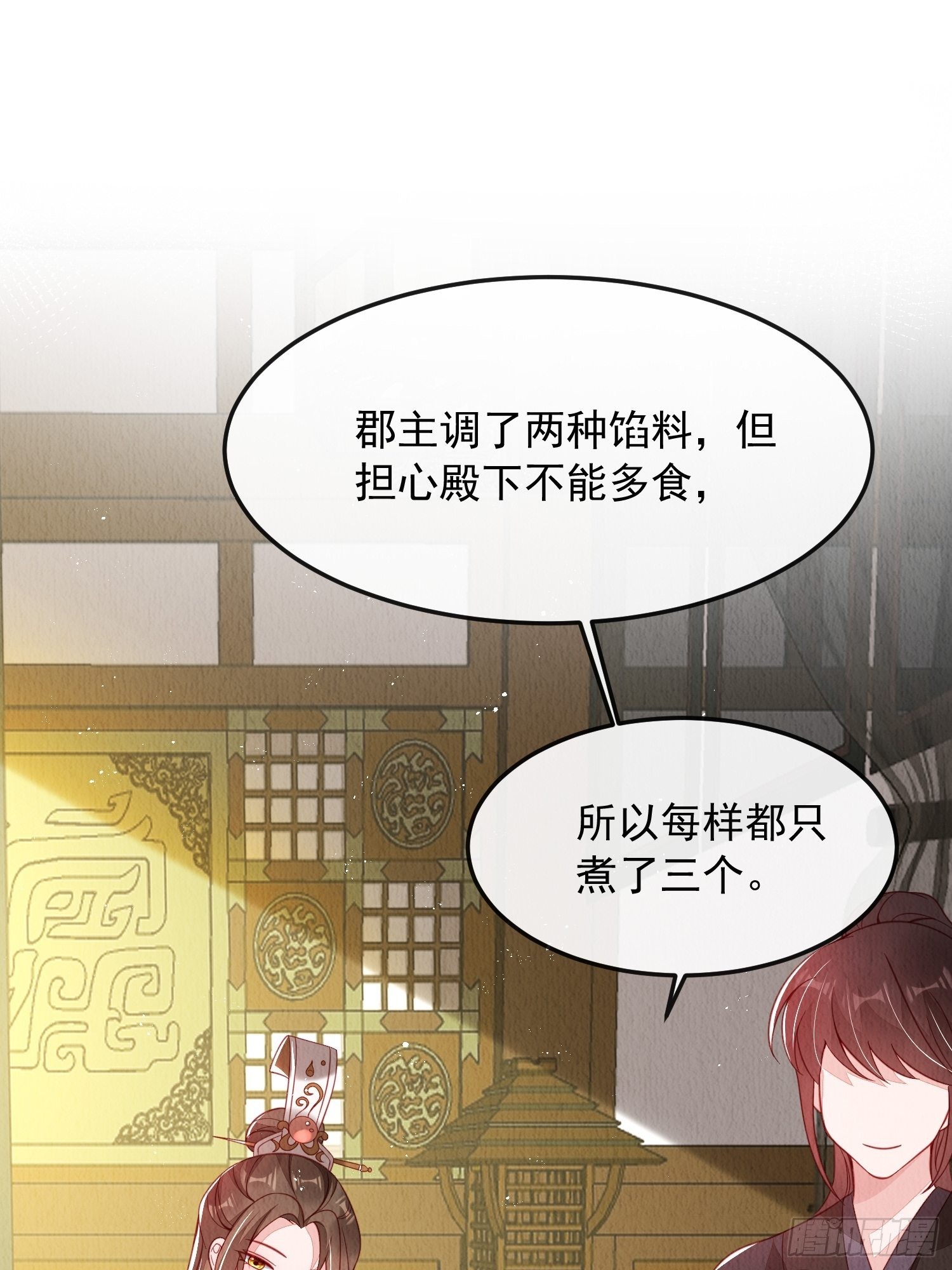 第35话：都是我的11