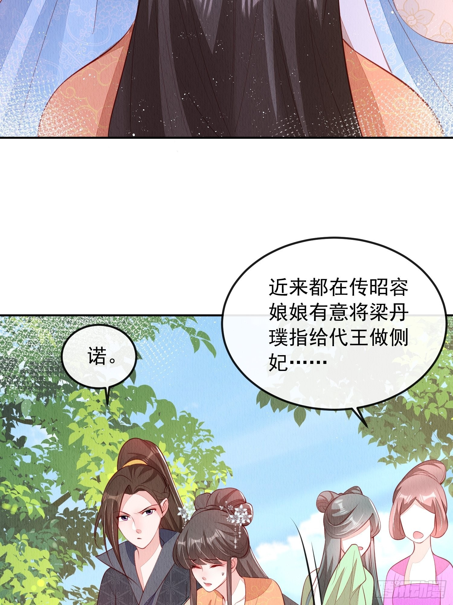 第32话：这个马甲不好揭3