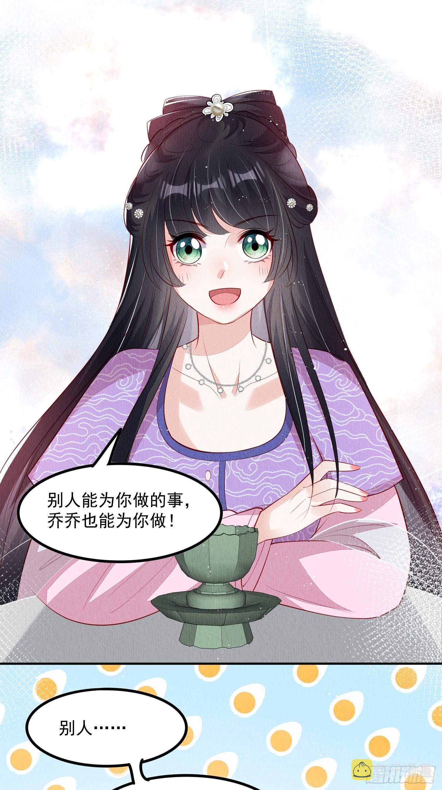第50话：羲和姐姐，喜欢！15