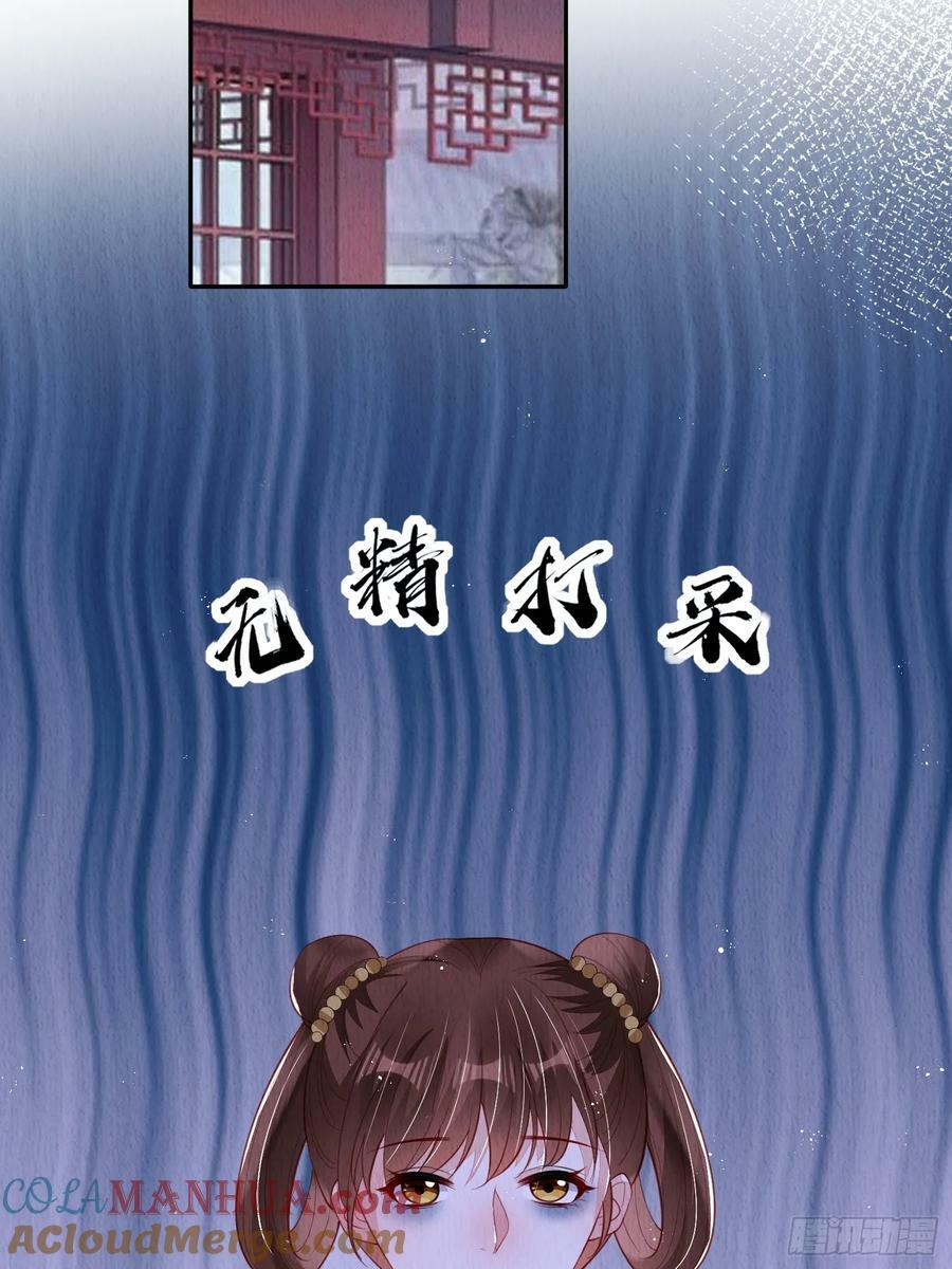 第75话：飞来横醋2