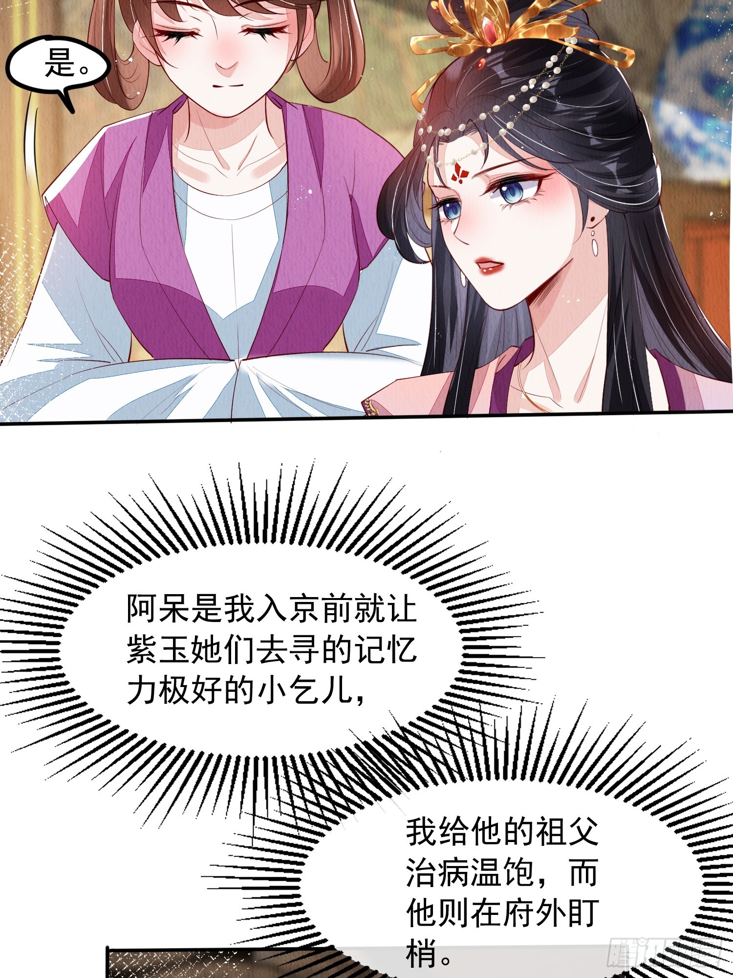 第62话：这样请人真的没问题吗4