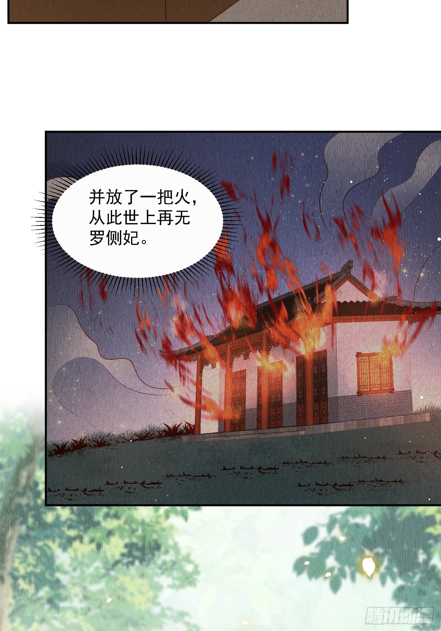 第23话：她，是孤的24