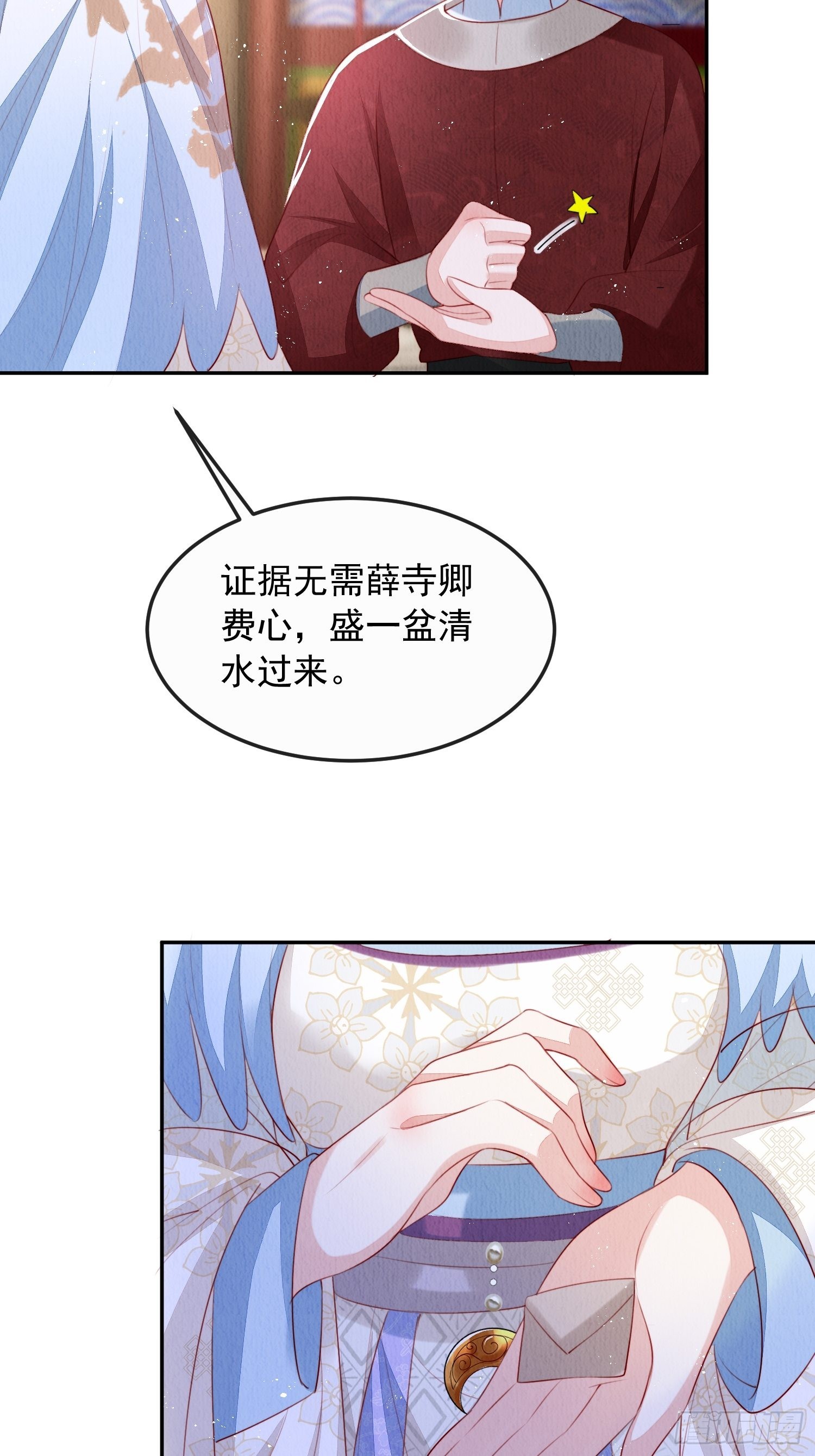 第15话：传闻中的太子16