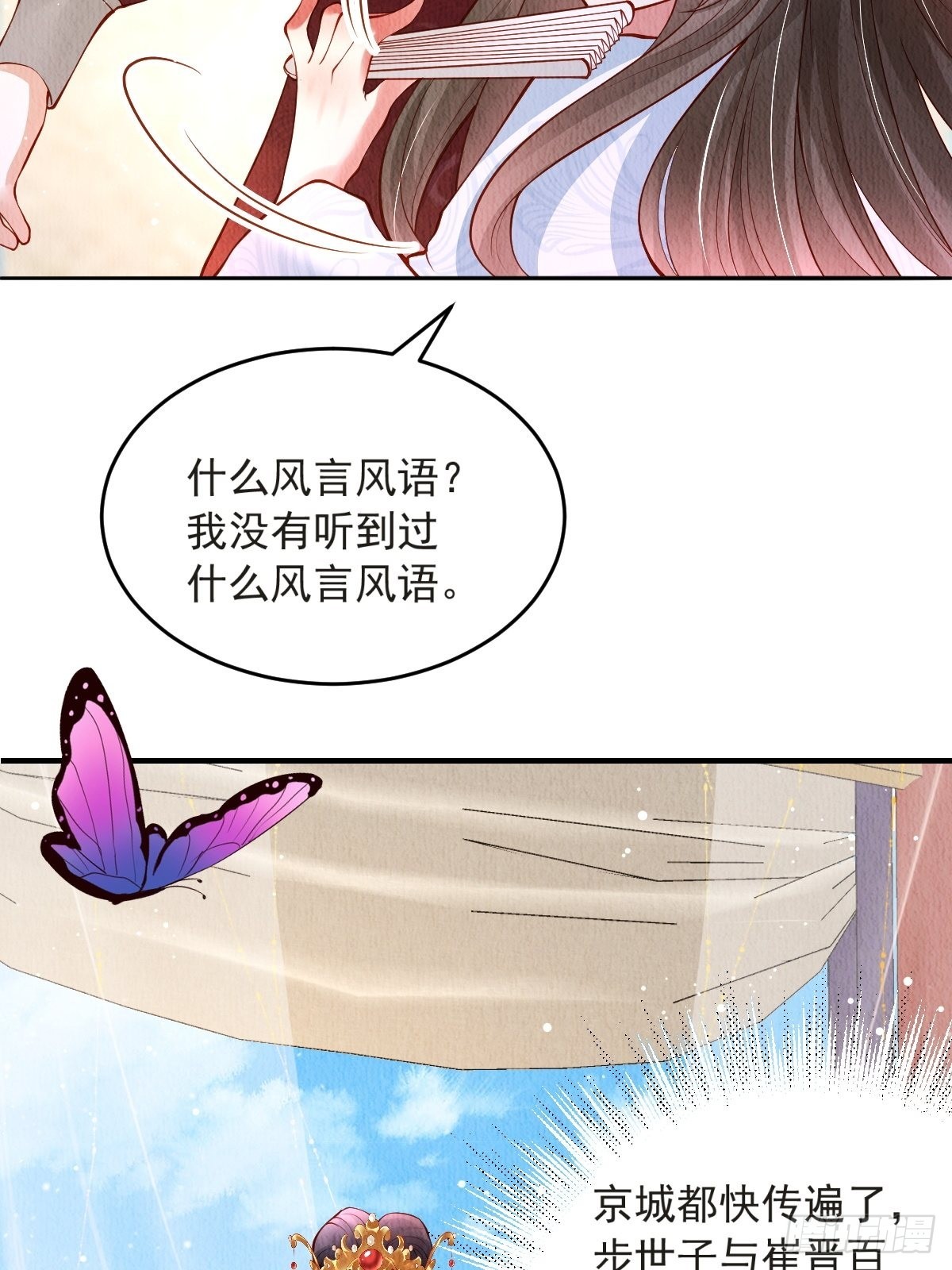 第45话：是你是你还是你34