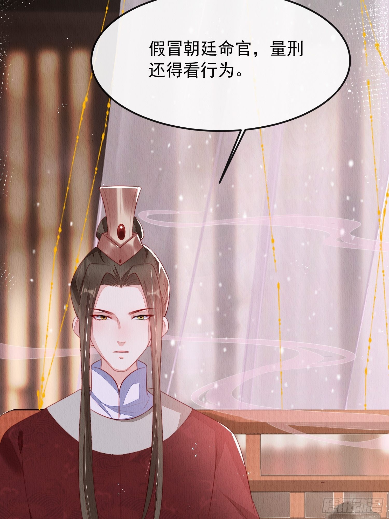 第13话：郁金软骨香8