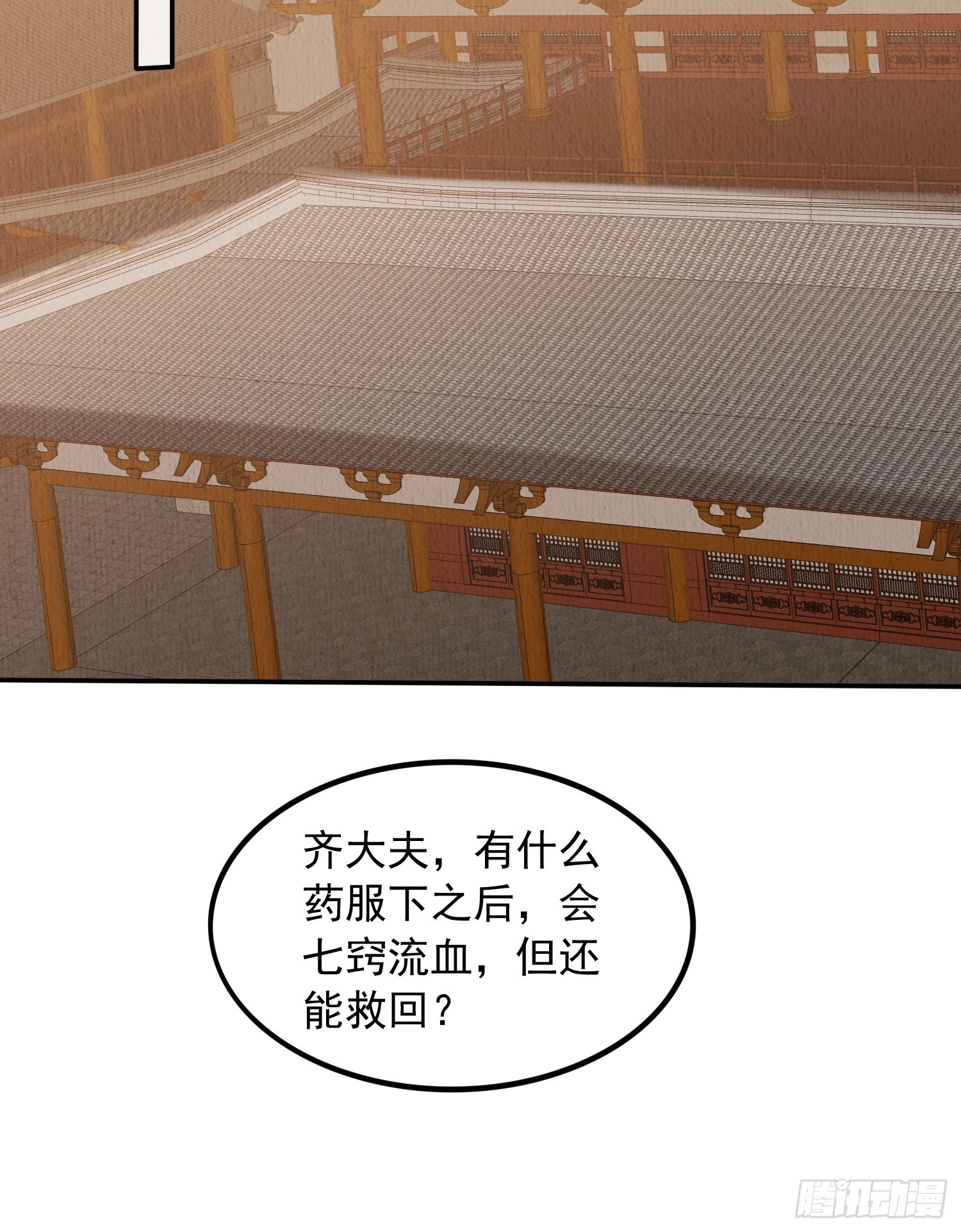 第68话：不愧是她22