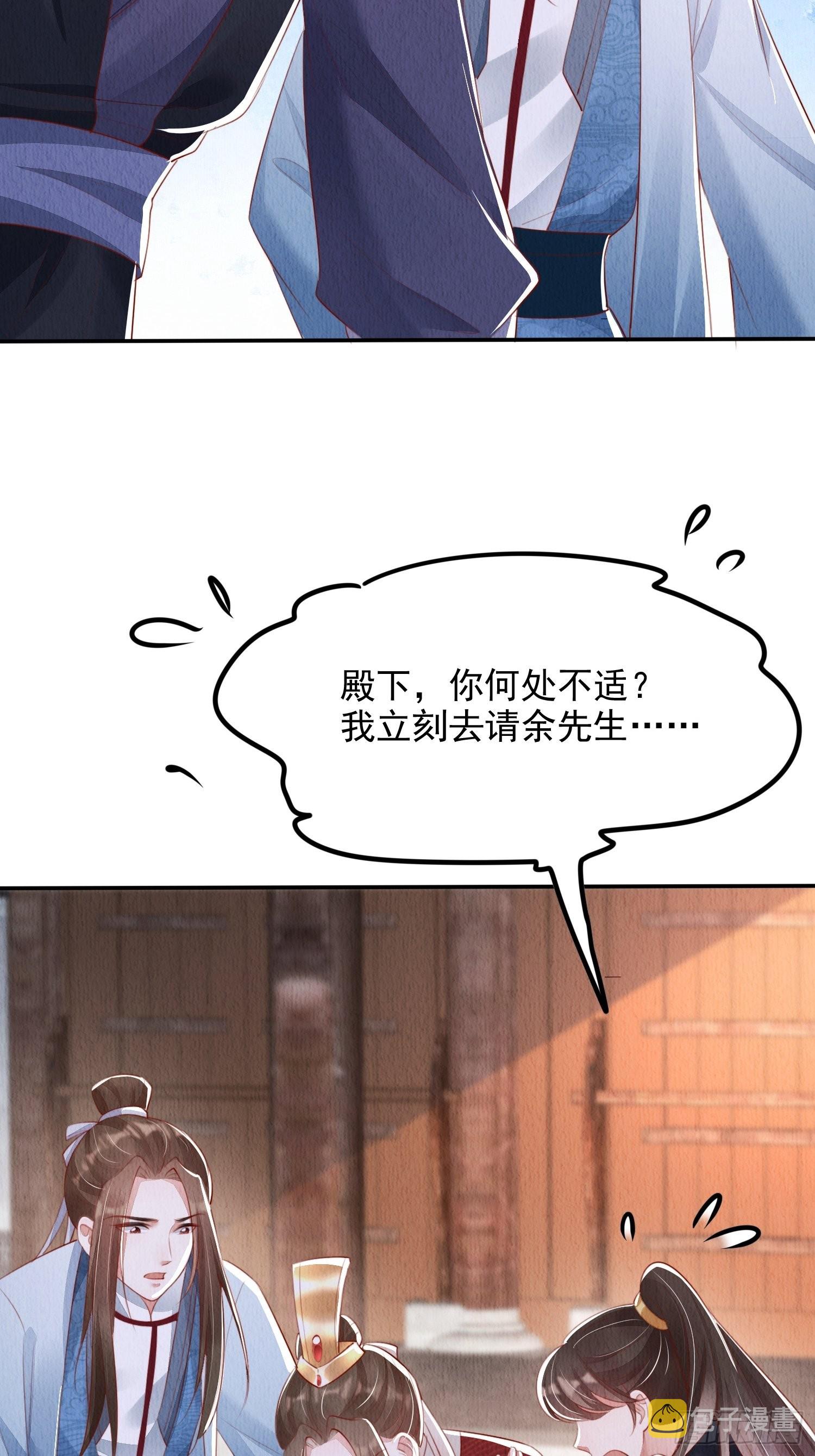 第14话：越来越喜欢4
