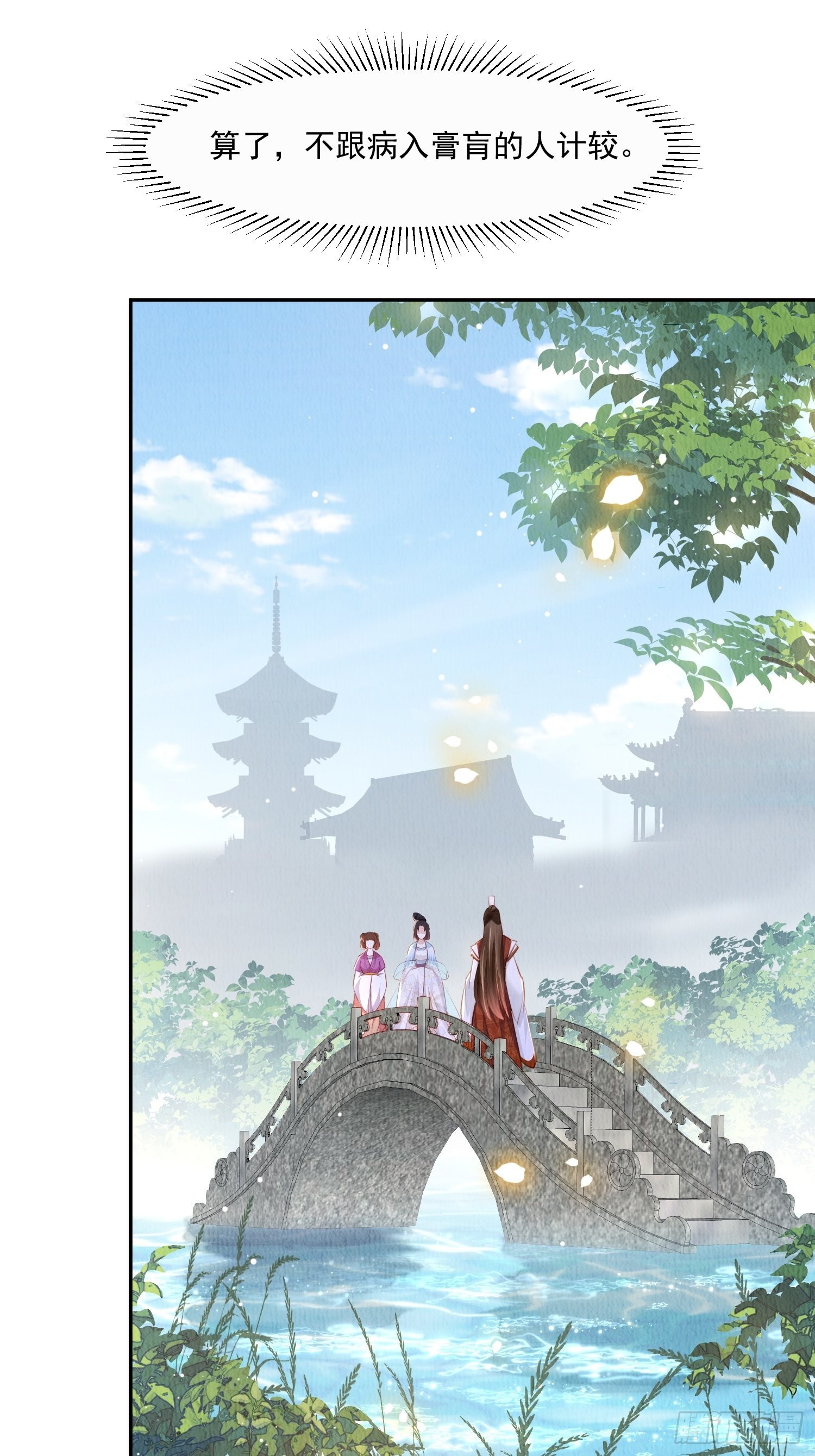 第19话：当然是拒绝啊！13