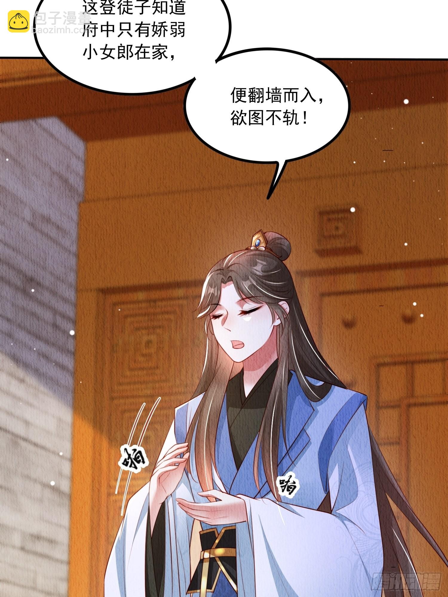 第18话：考虑嫁给我吗？7