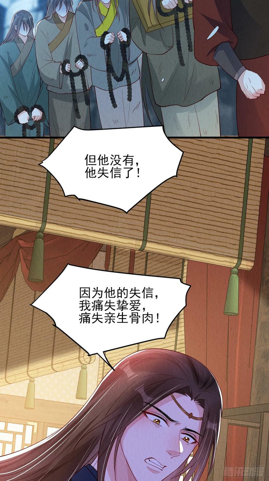 第78话：兜兜转转还是她31