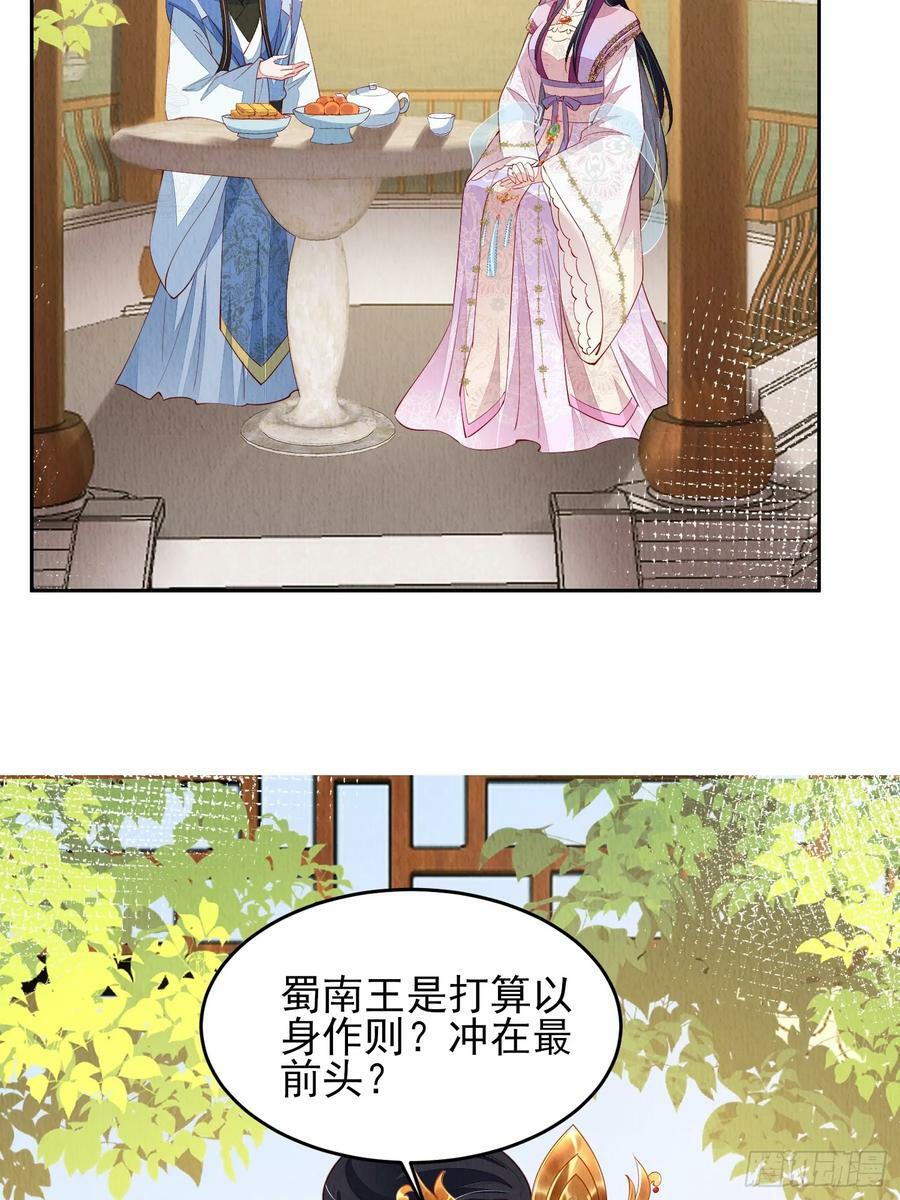 第77话：又看上哪家儿郎了9