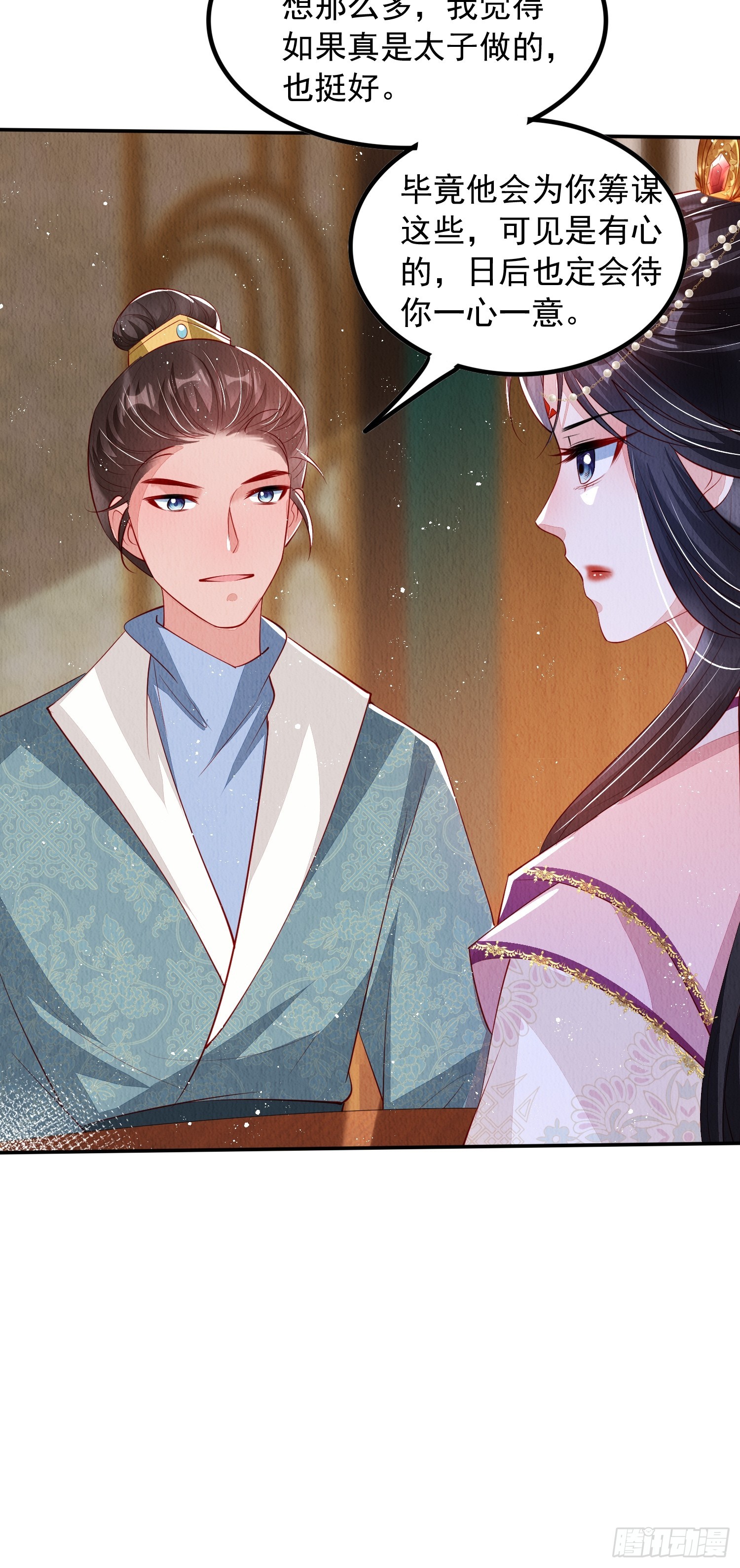 第59话：别谈感情没结果9