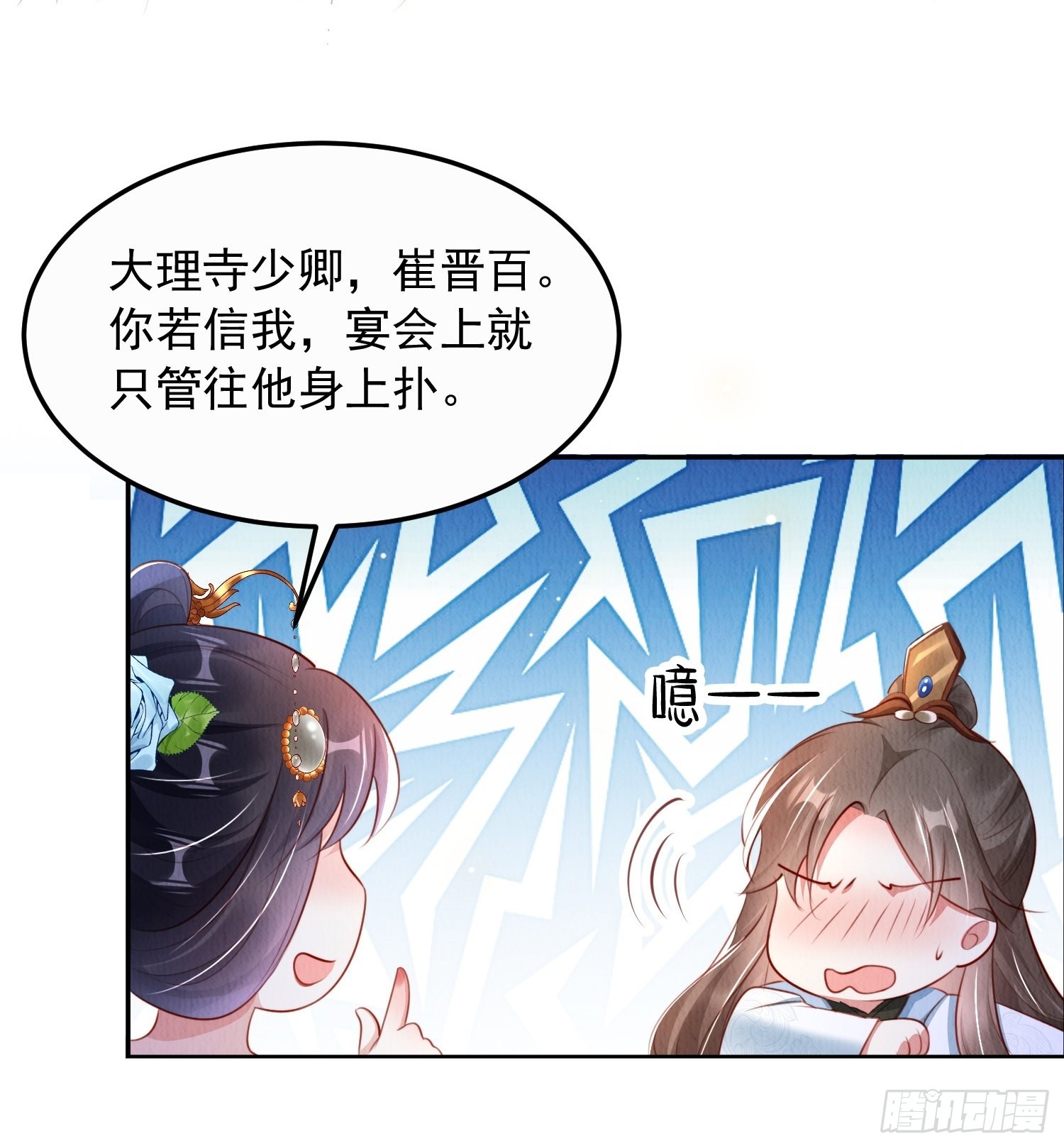 第25话：你可要救救我51
