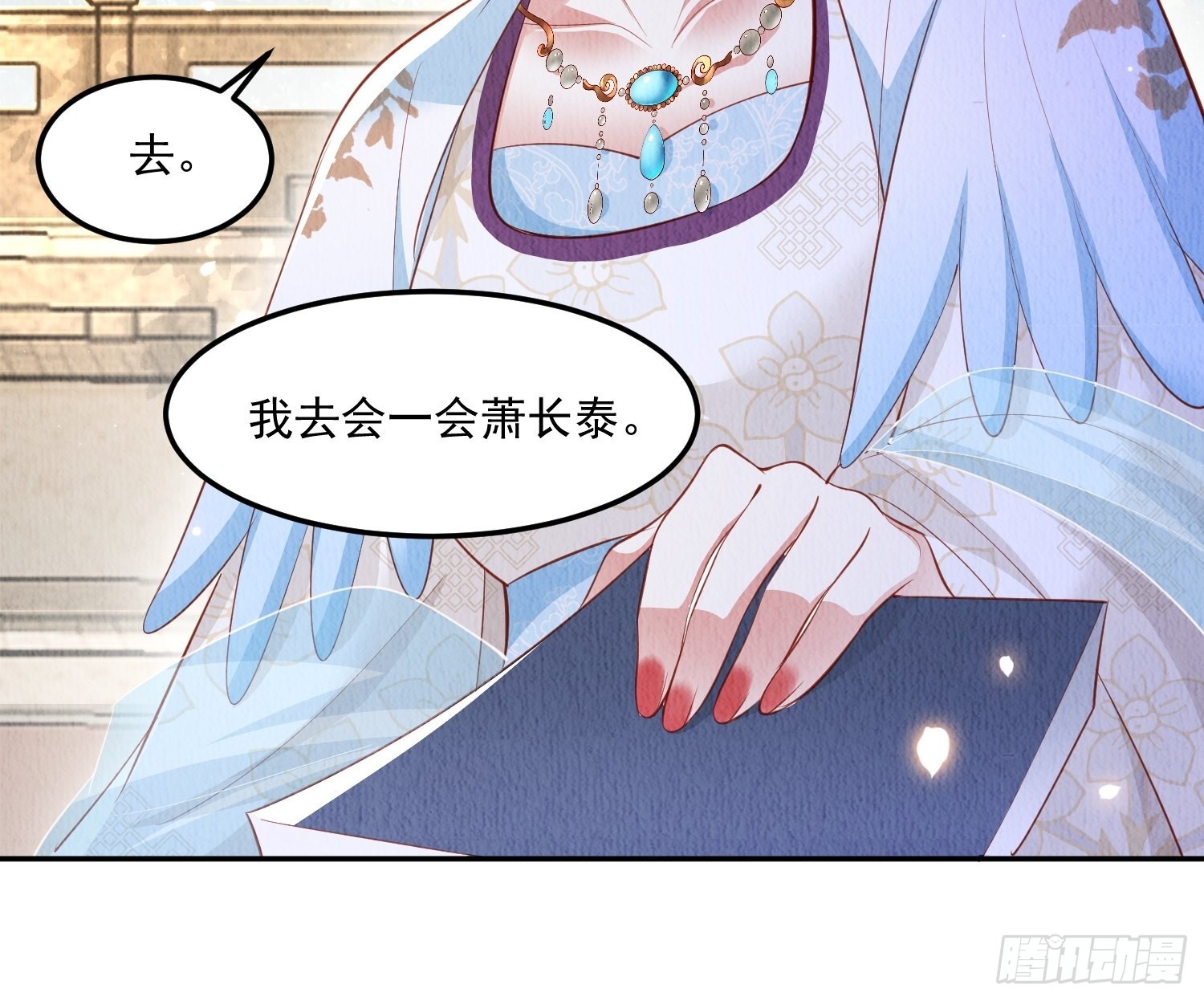 第29话：看不透的男人32