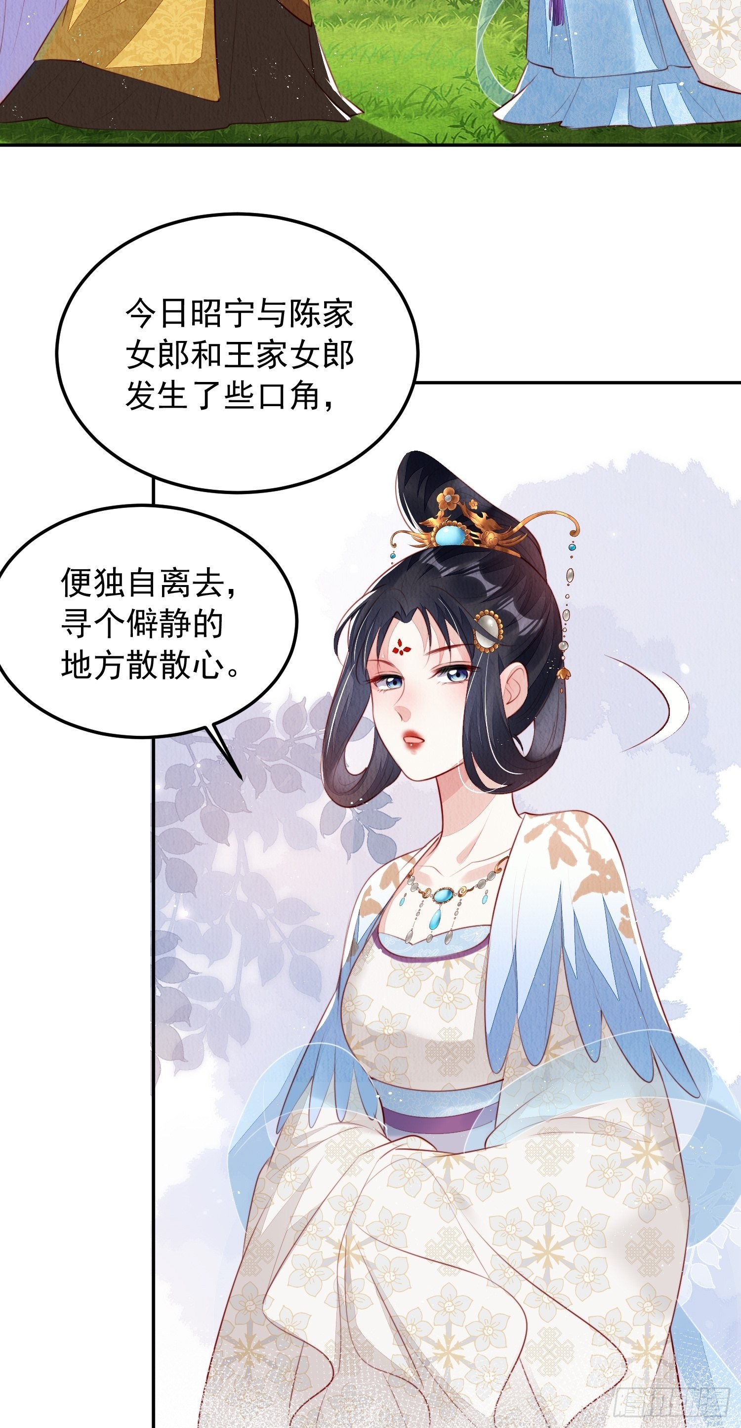 第27话：陛下驾到9