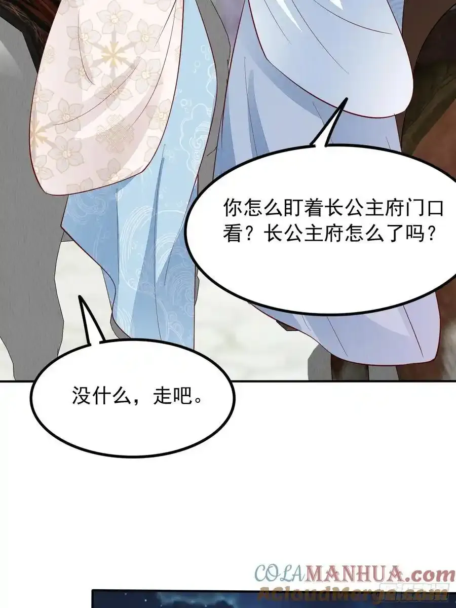 第87章：赴约10