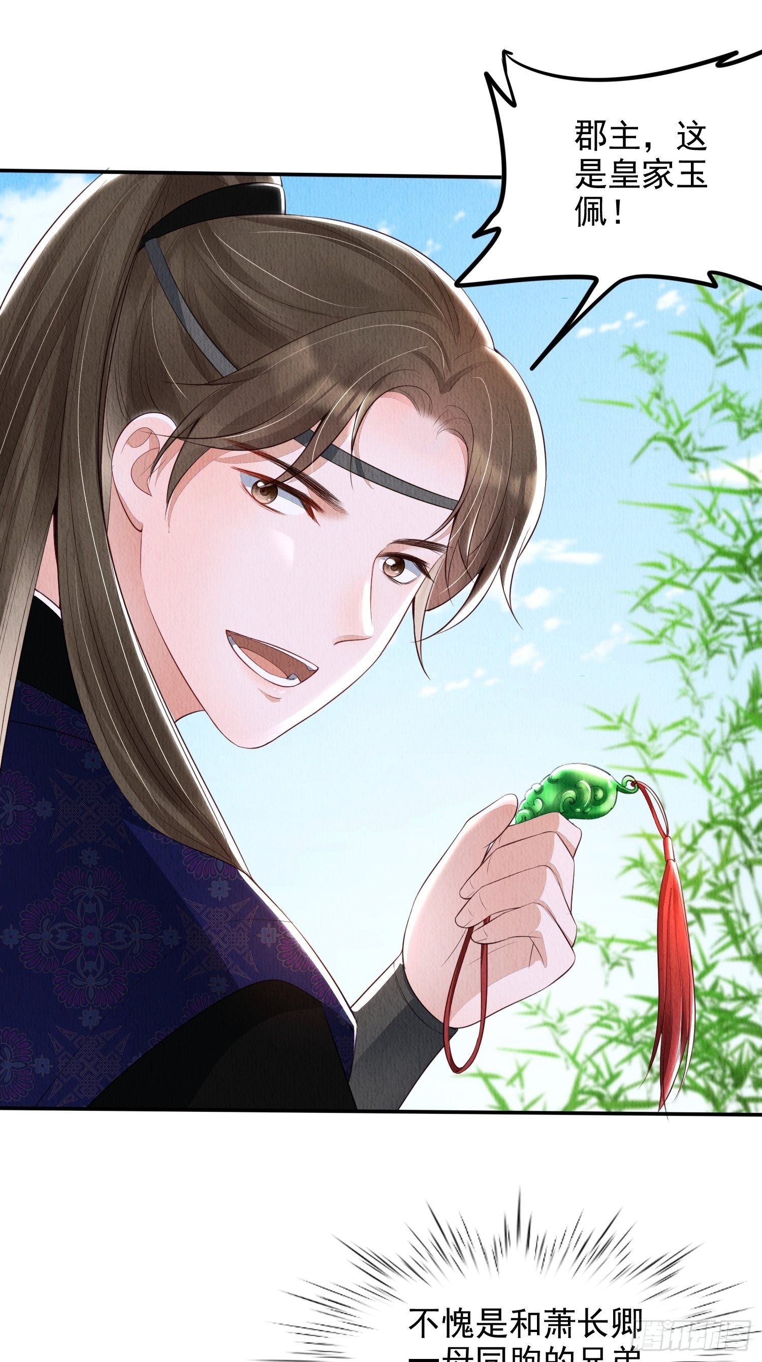 第4话 ：一出好戏33