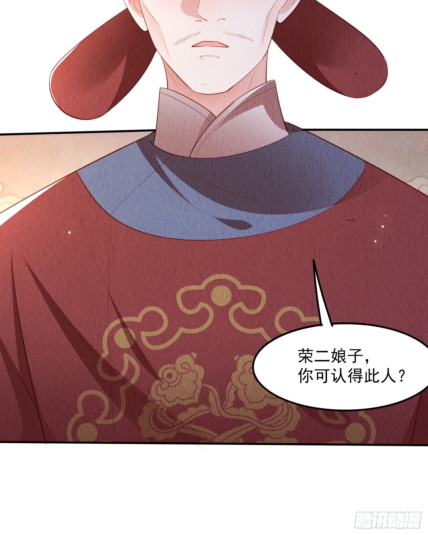 第55话：人心不足蛇吞象24