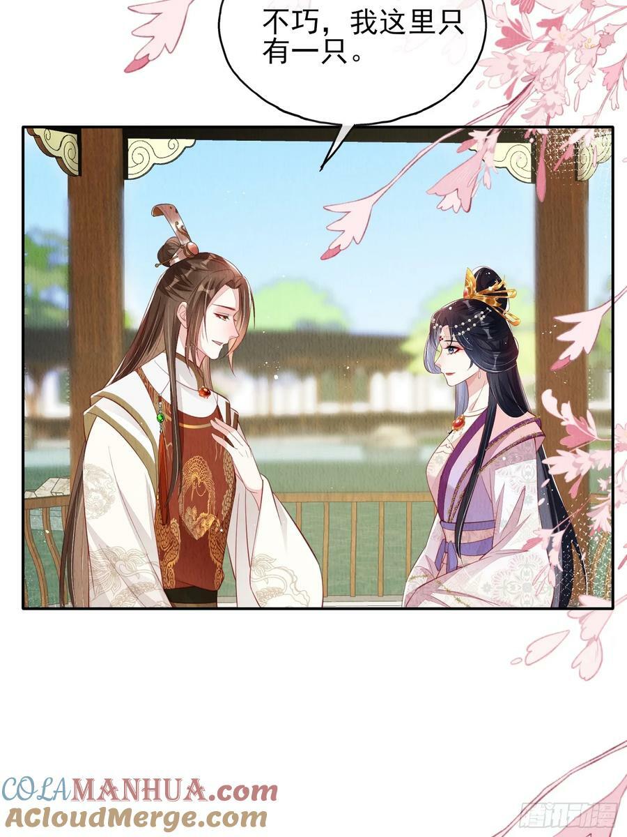 第75话：飞来横醋32