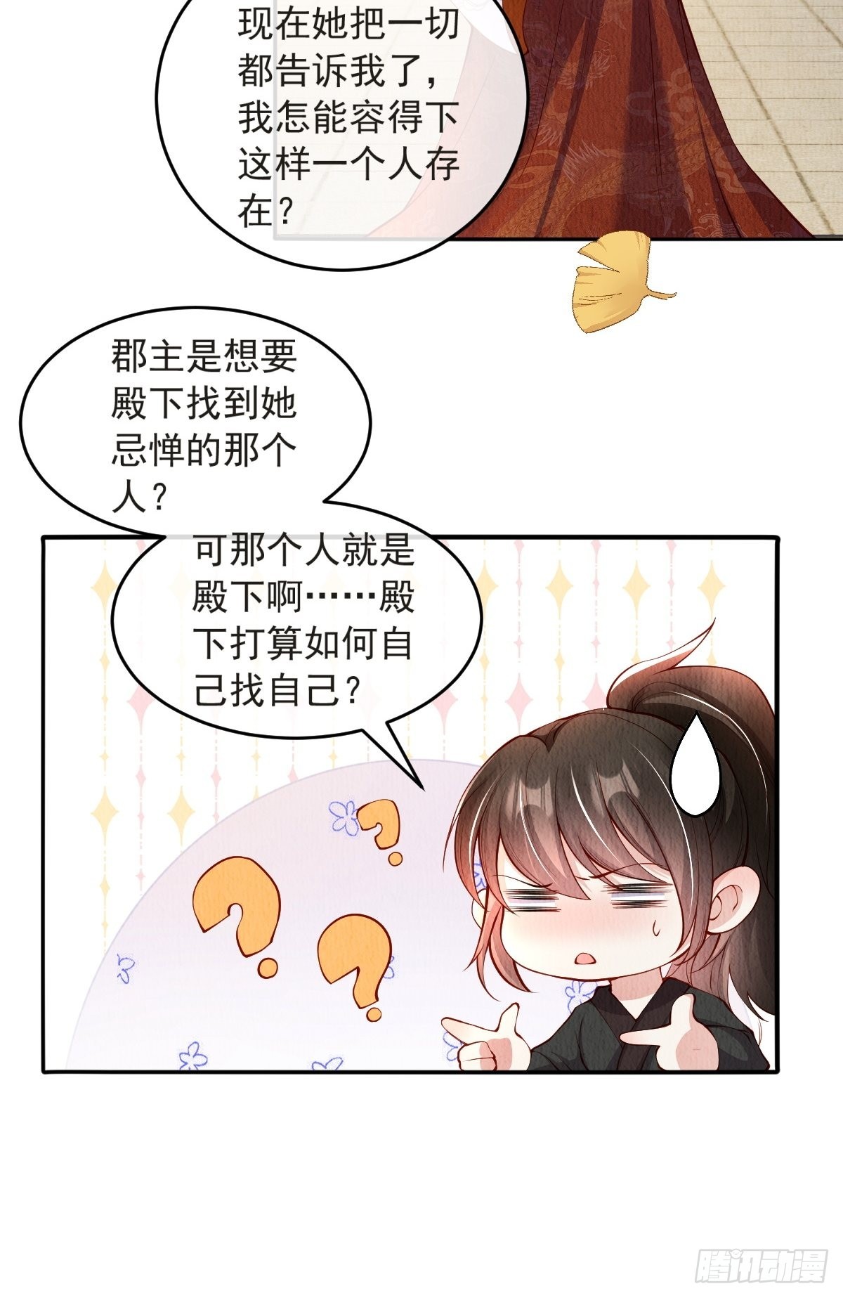 第45话：是你是你还是你22