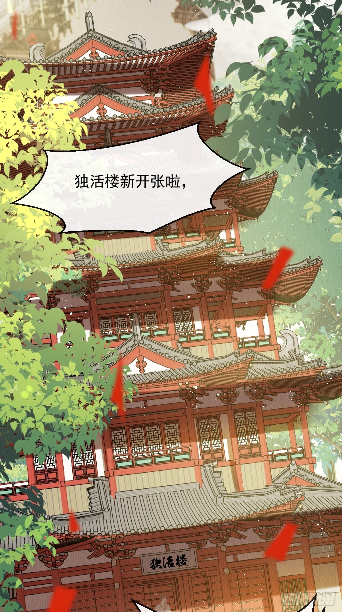 第36话：殿下，你很好34