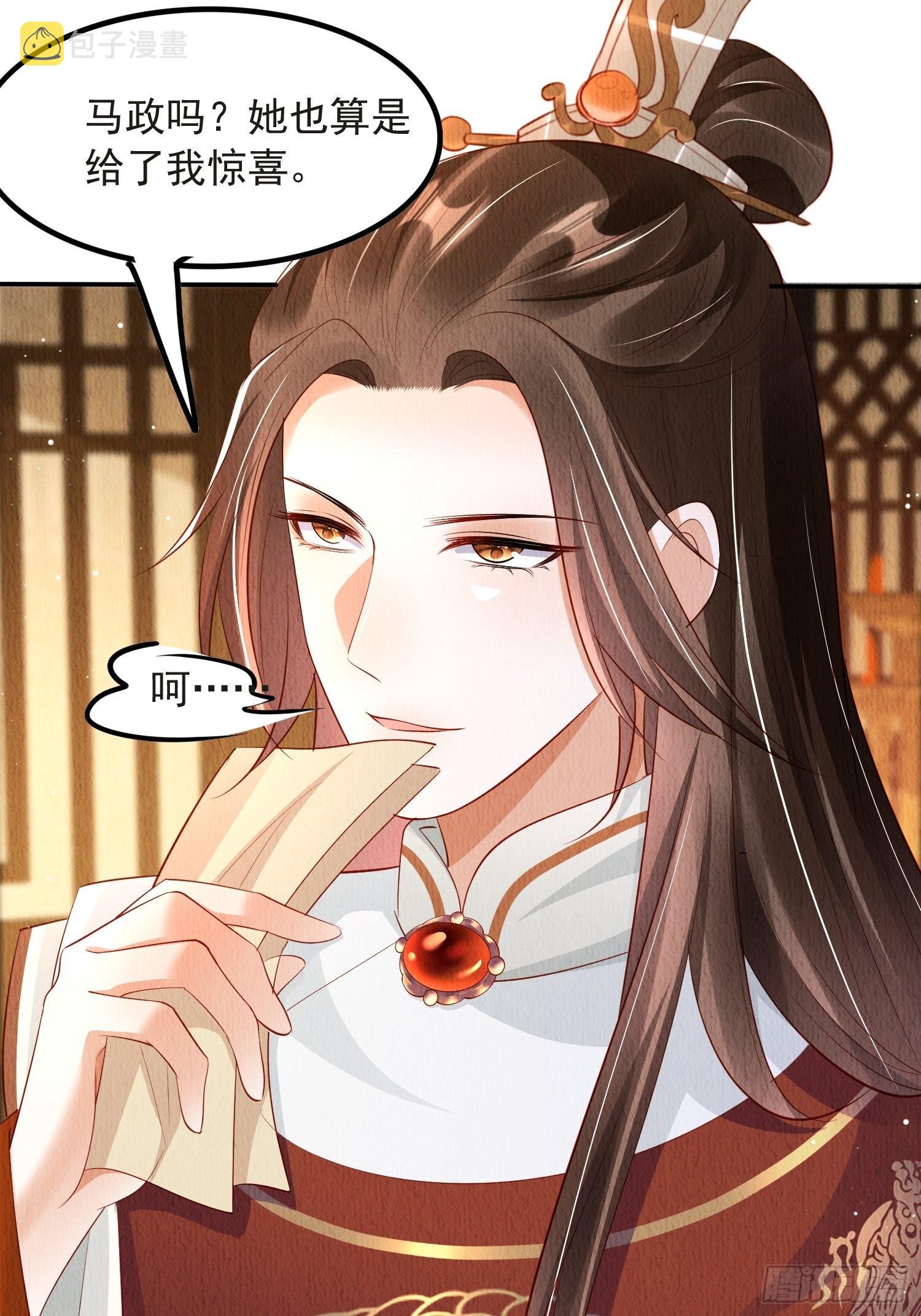 第53话：想多和郡主贴贴33