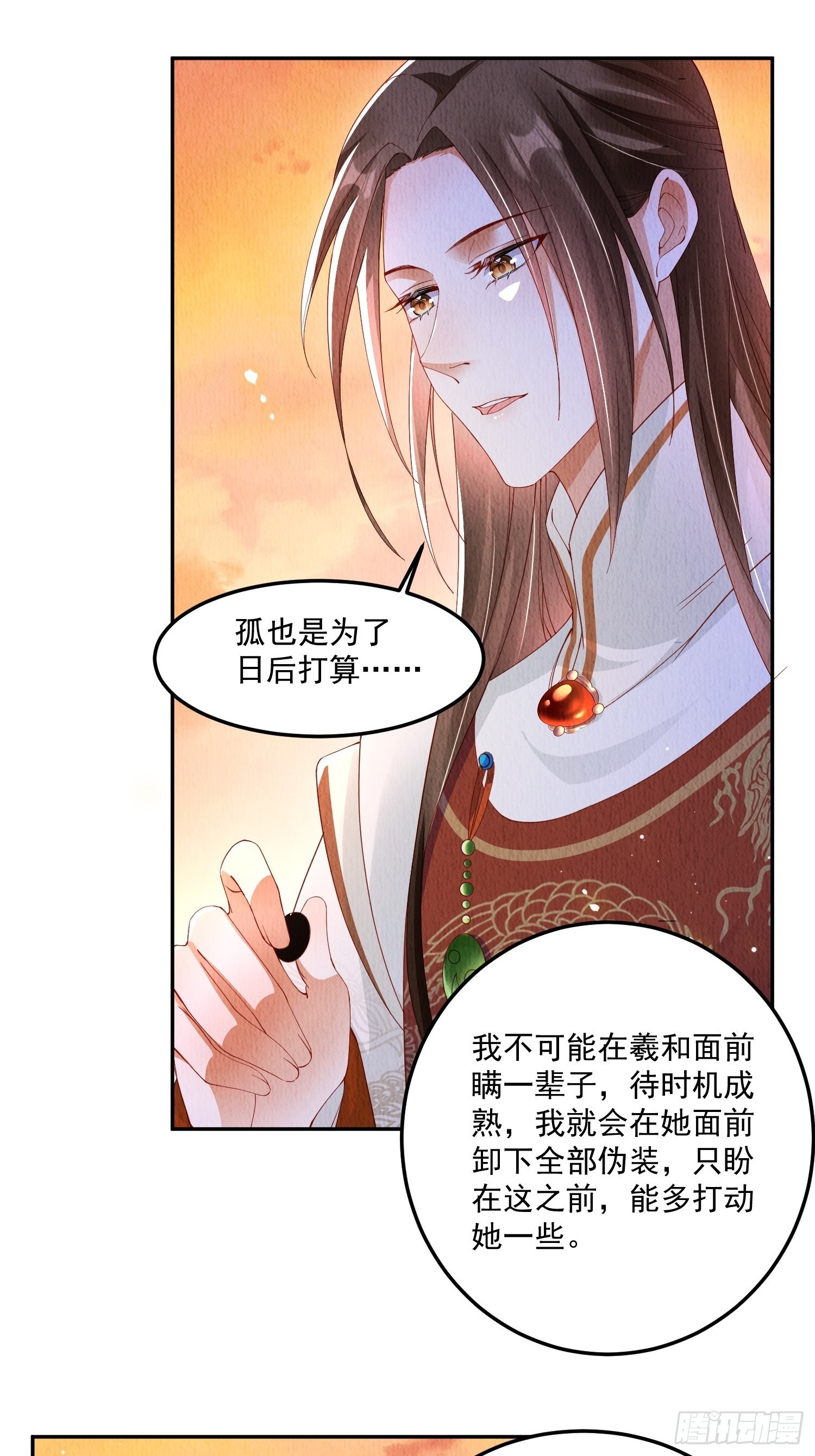 第29话：看不透的男人23