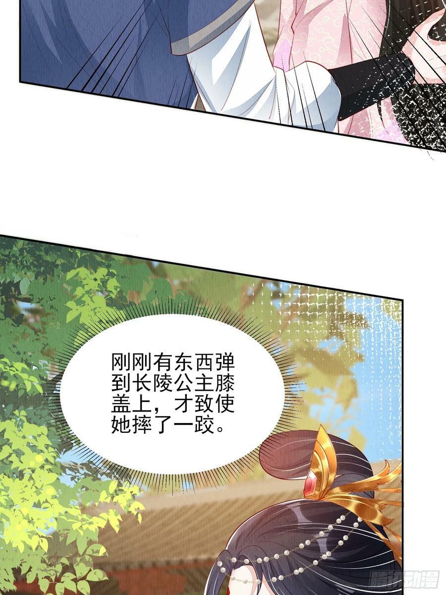 第73话：绿茶谁不会呢15