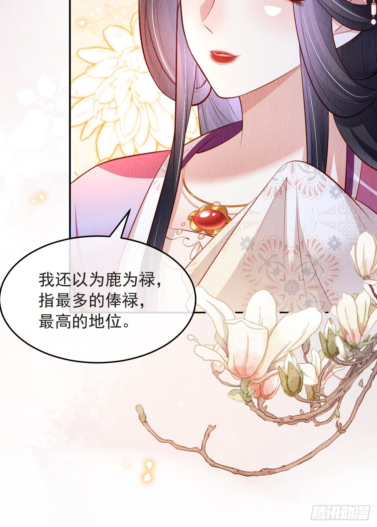 第44话：装腔作势16