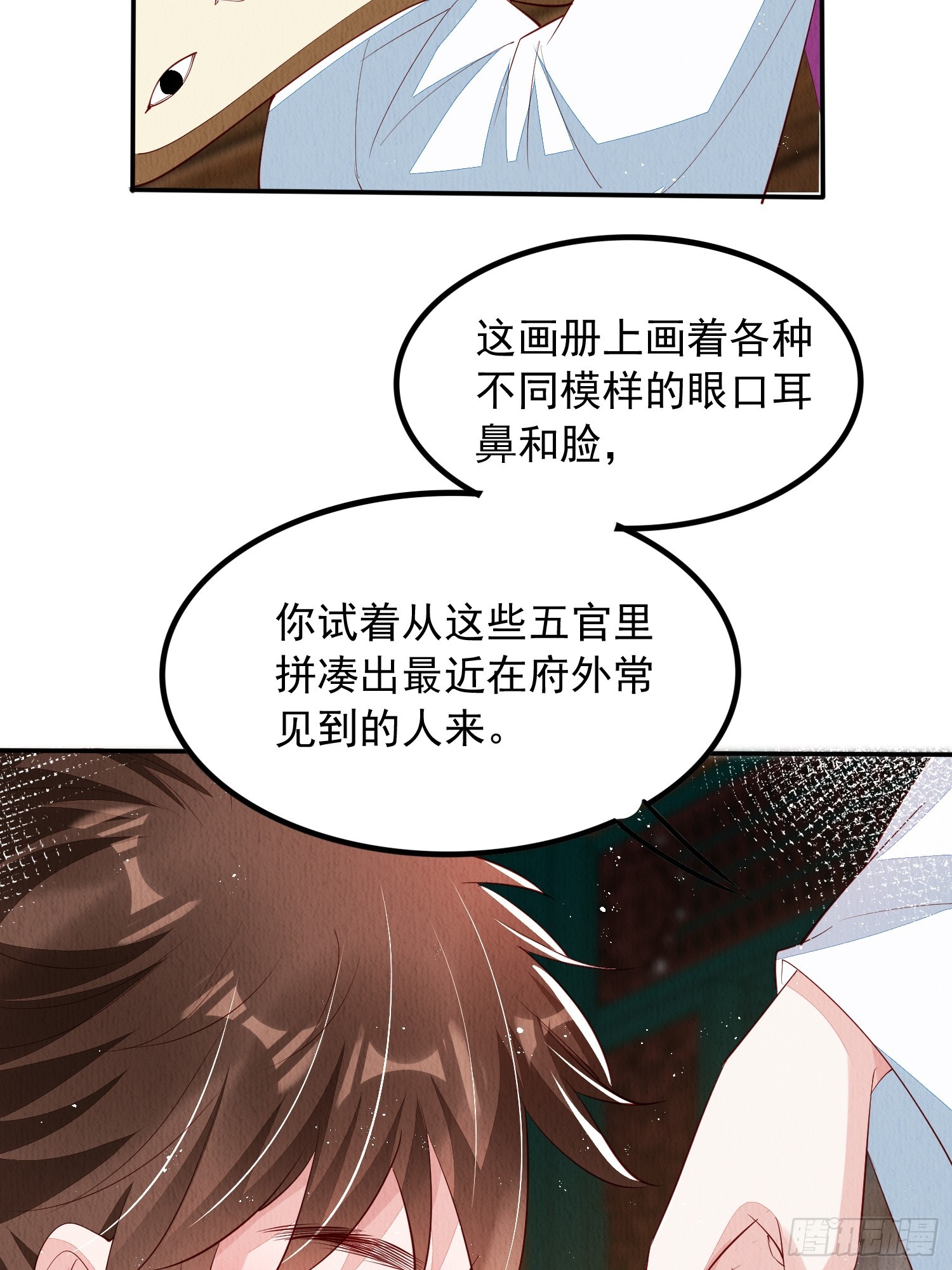 第62话：这样请人真的没问题吗6