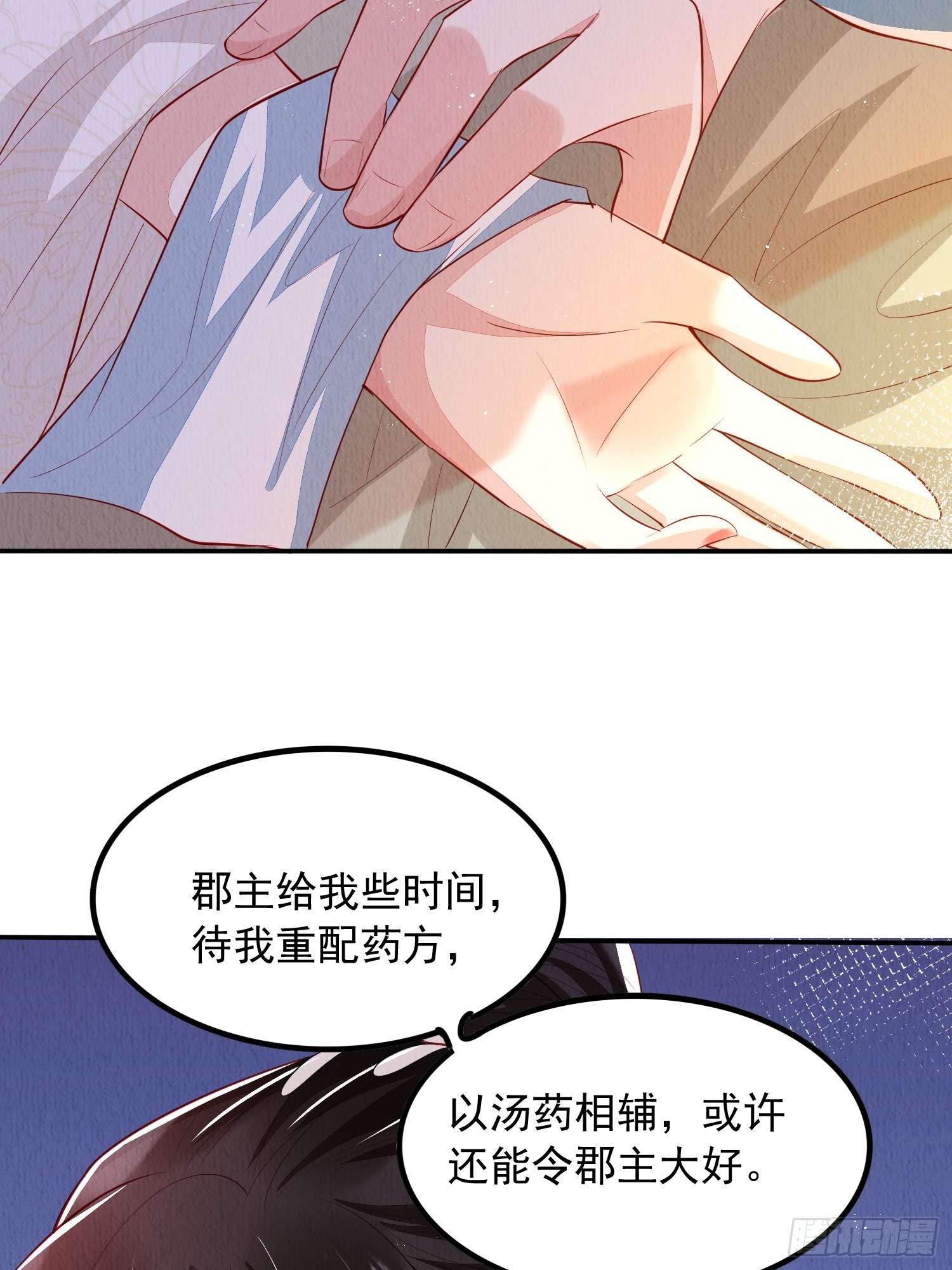第61话：如何揪出幕后黑手13