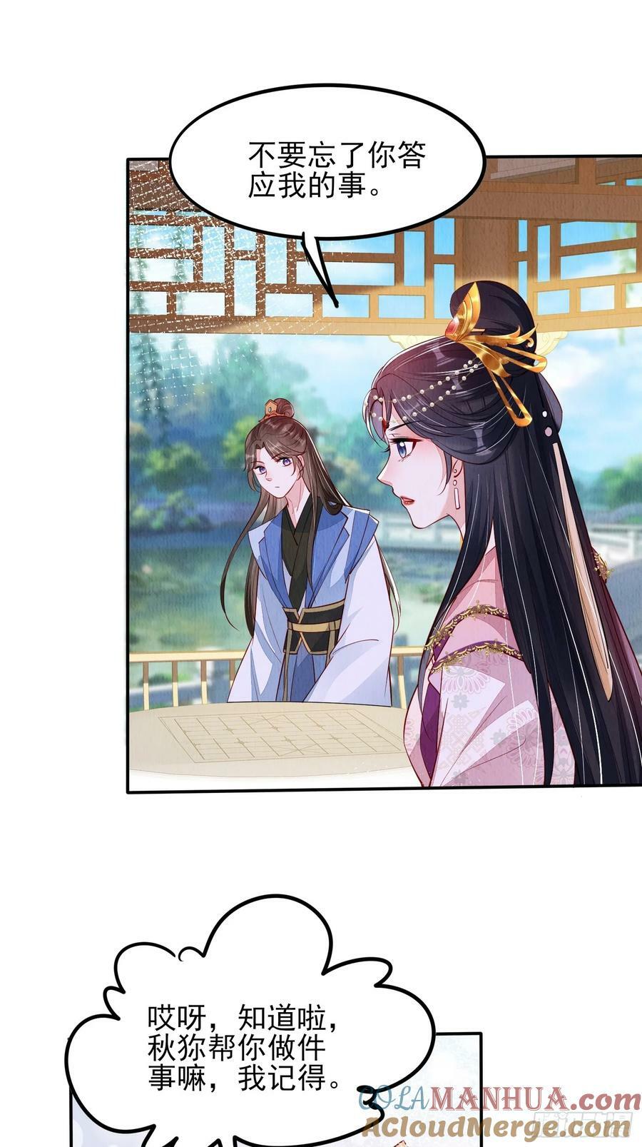 第79话：殿下最是仁善34